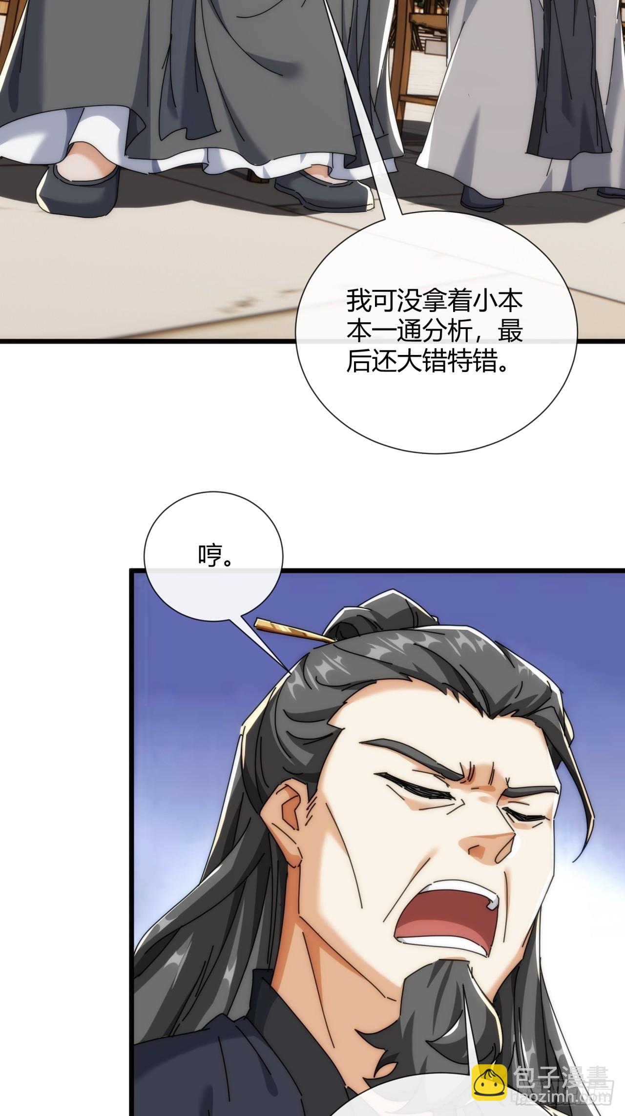 174话  坐下(1/2)-第174话