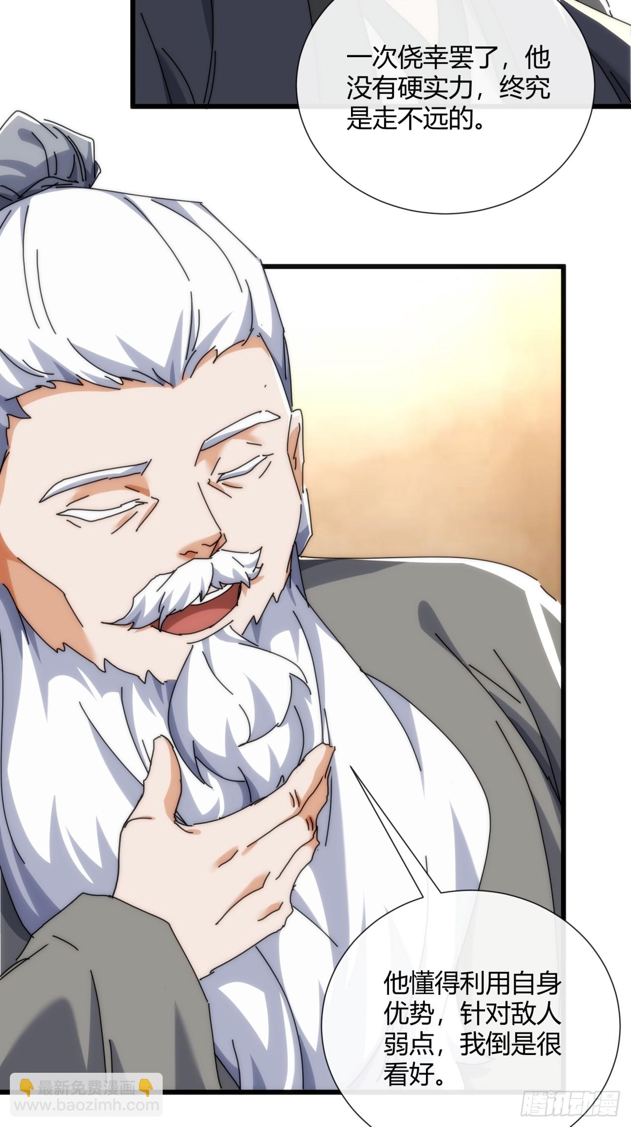 174话  坐下(1/2)-第174话