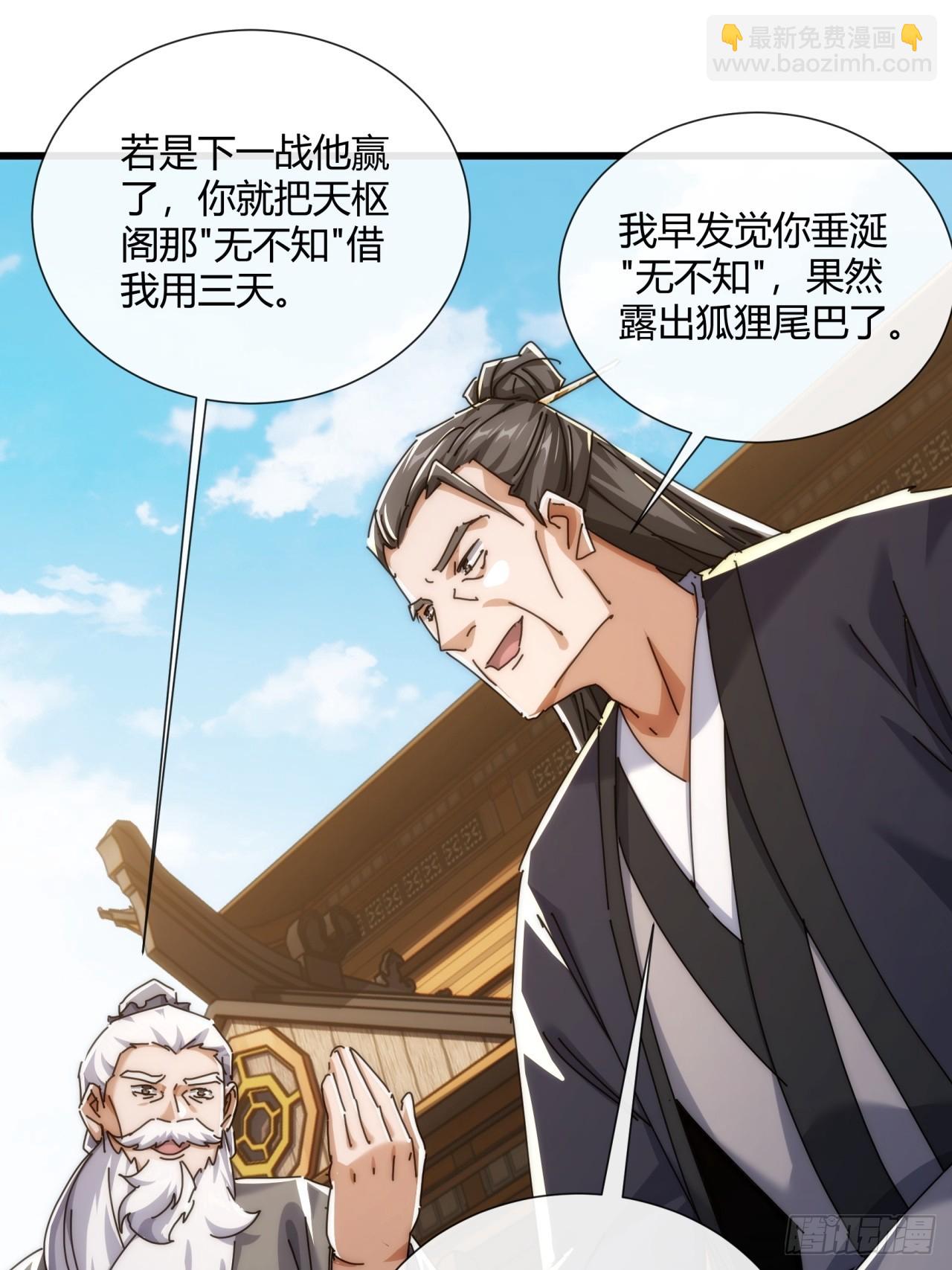 174话  坐下(1/2)-第174话