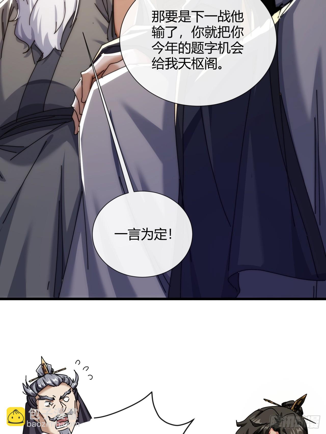 174话  坐下(1/2)-第174话