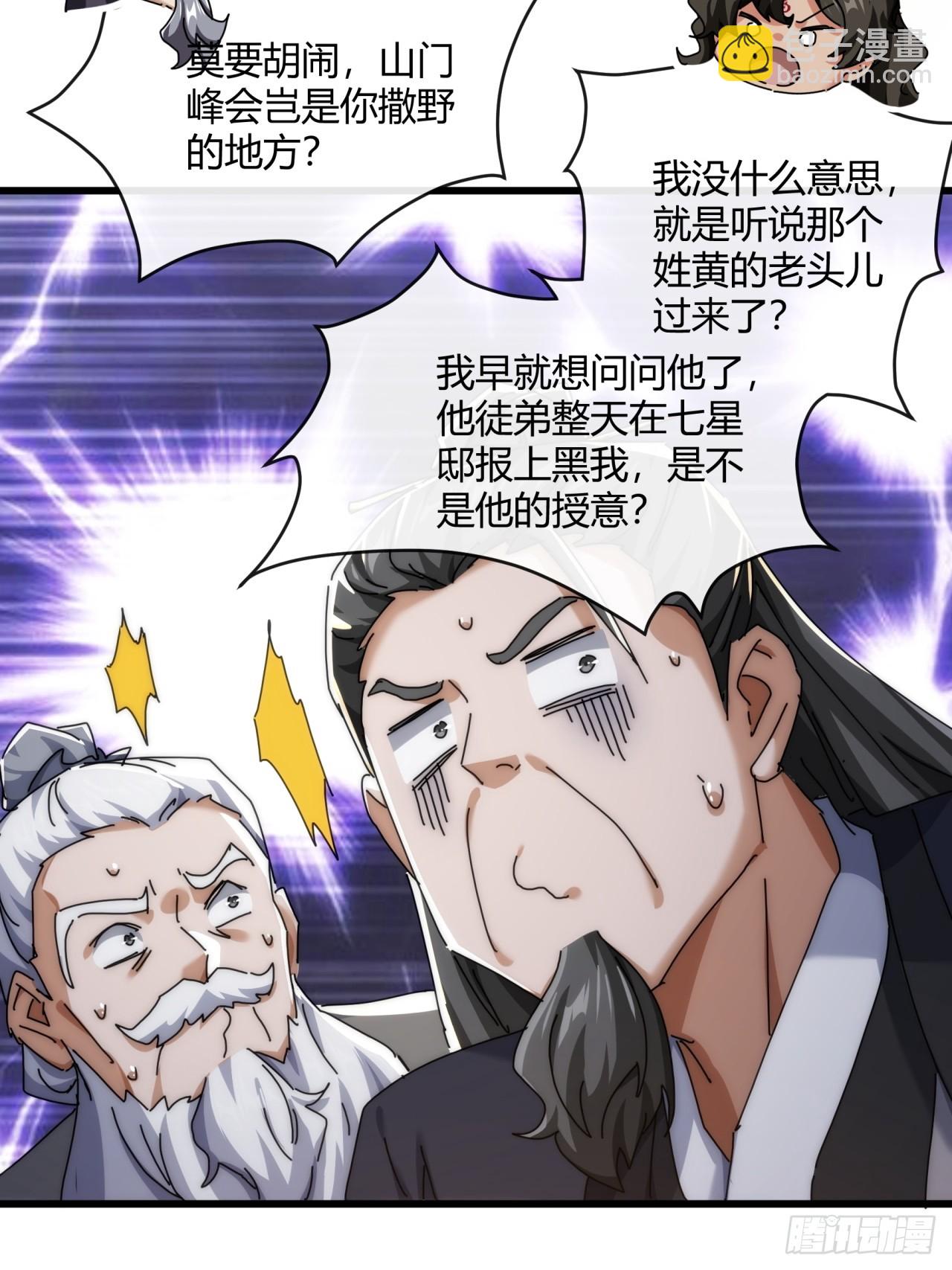 174话  坐下(1/2)-第174话