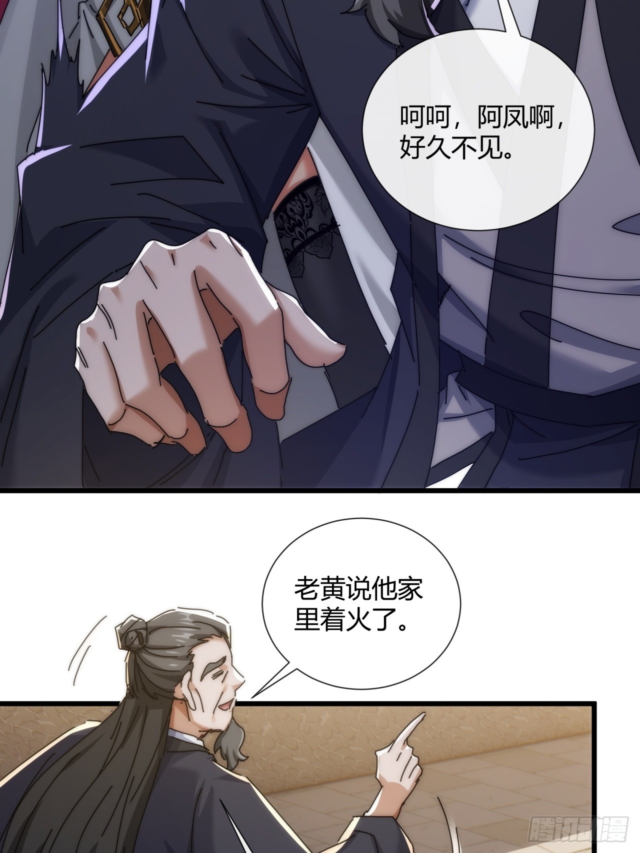 174话  坐下(1/2)-第174话