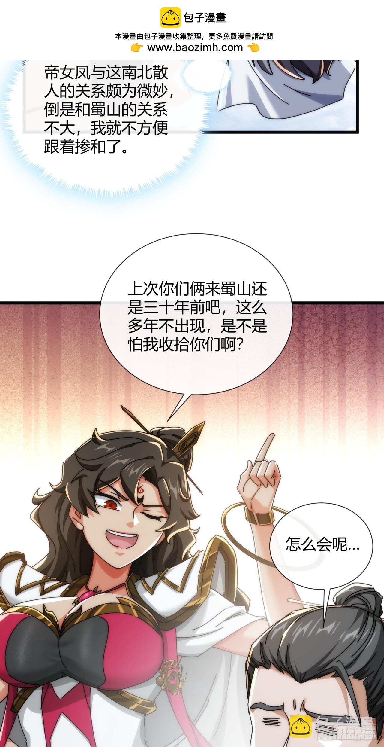 174话  坐下(1/2)-第174话