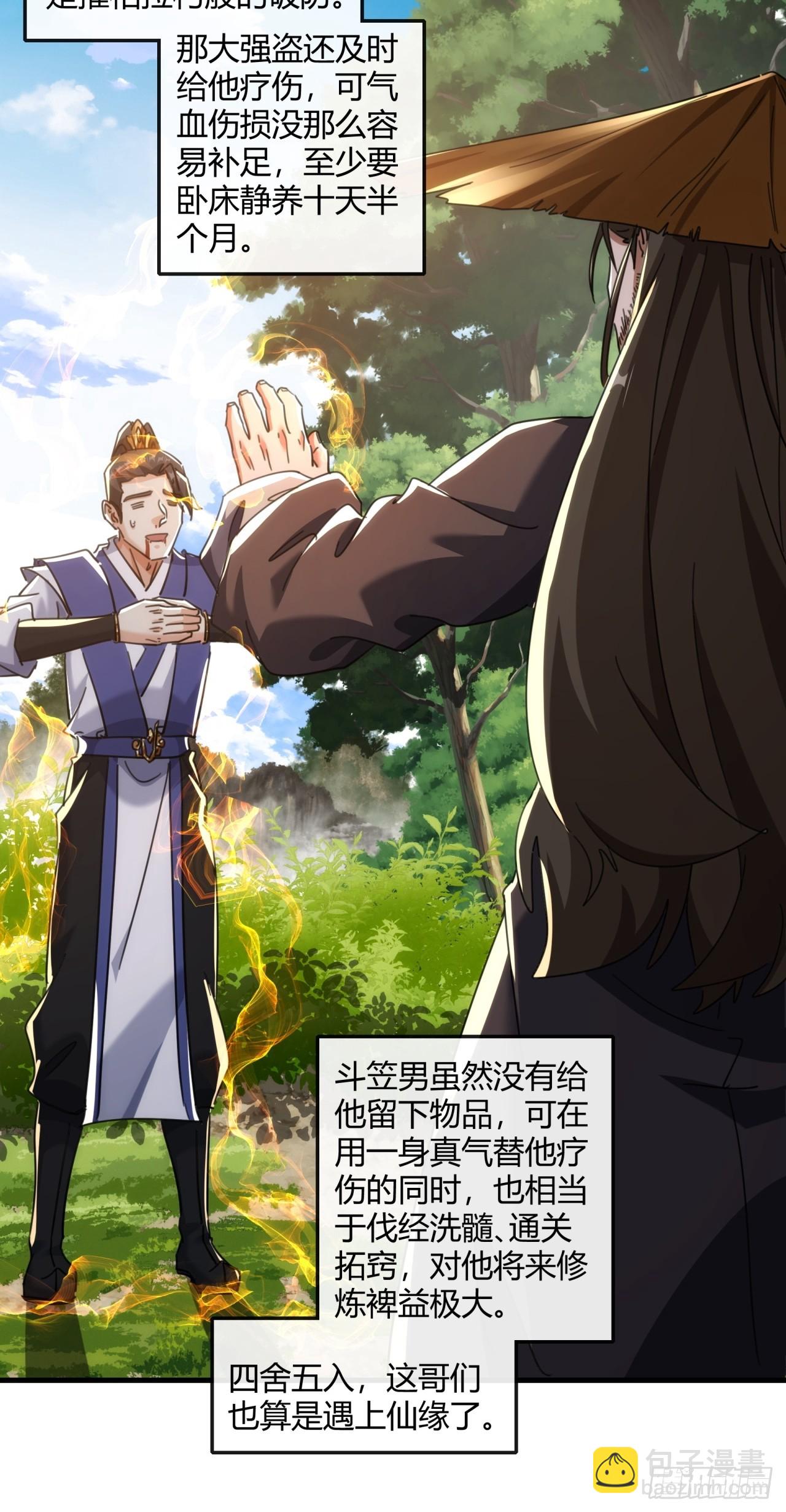 176话  反悔(1/2)-第176话