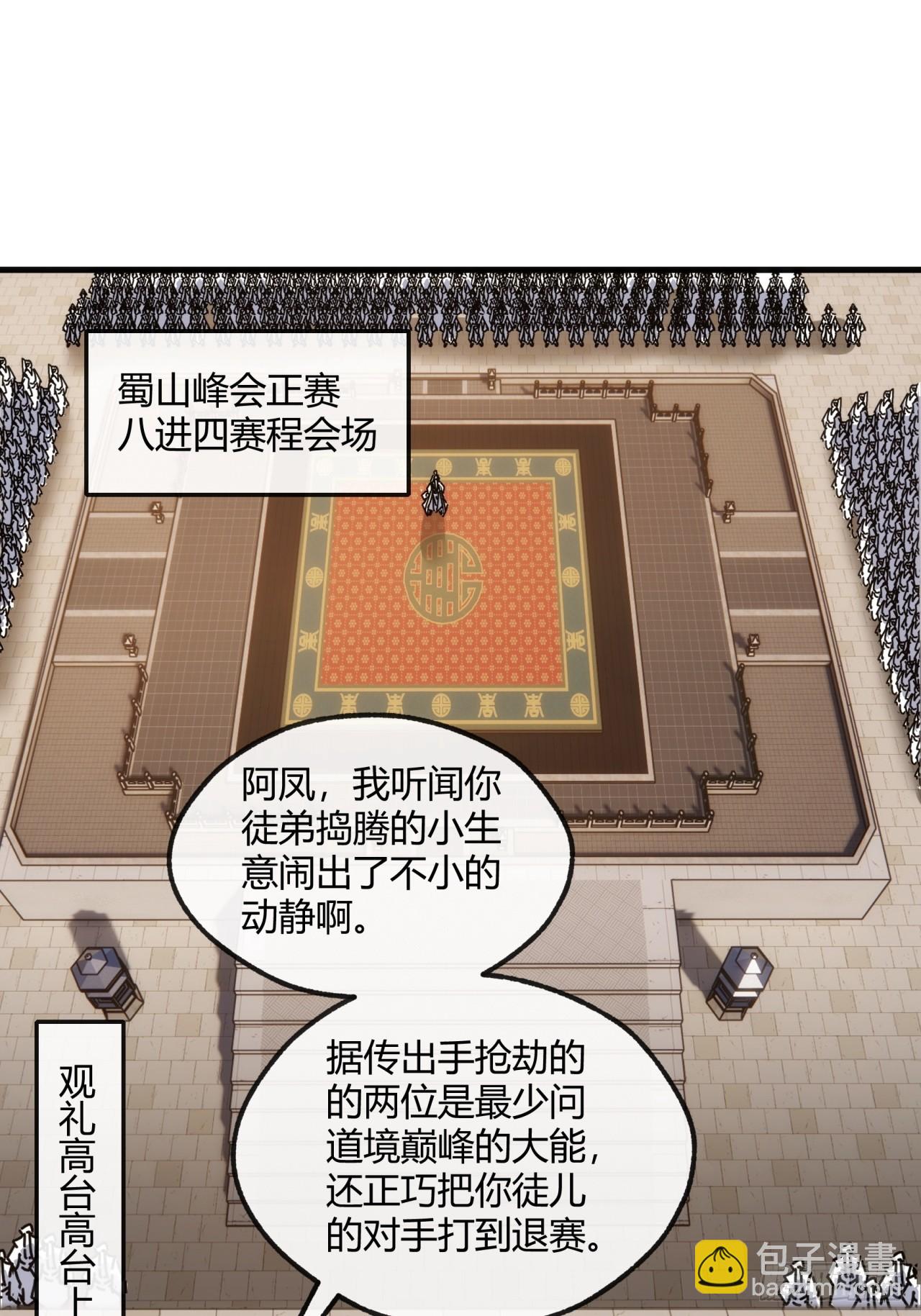 176话  反悔(1/2)-第176话