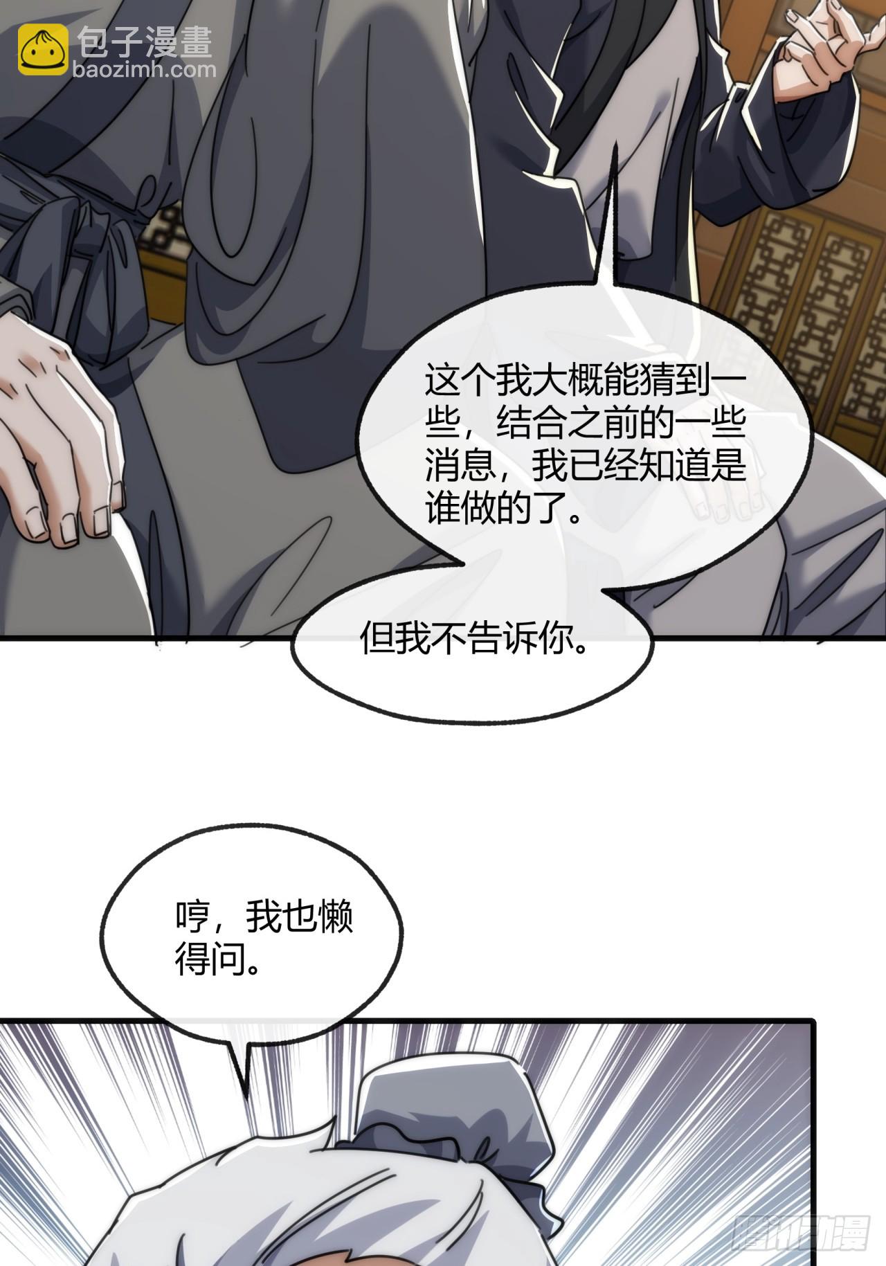 176话  反悔(1/2)-第176话