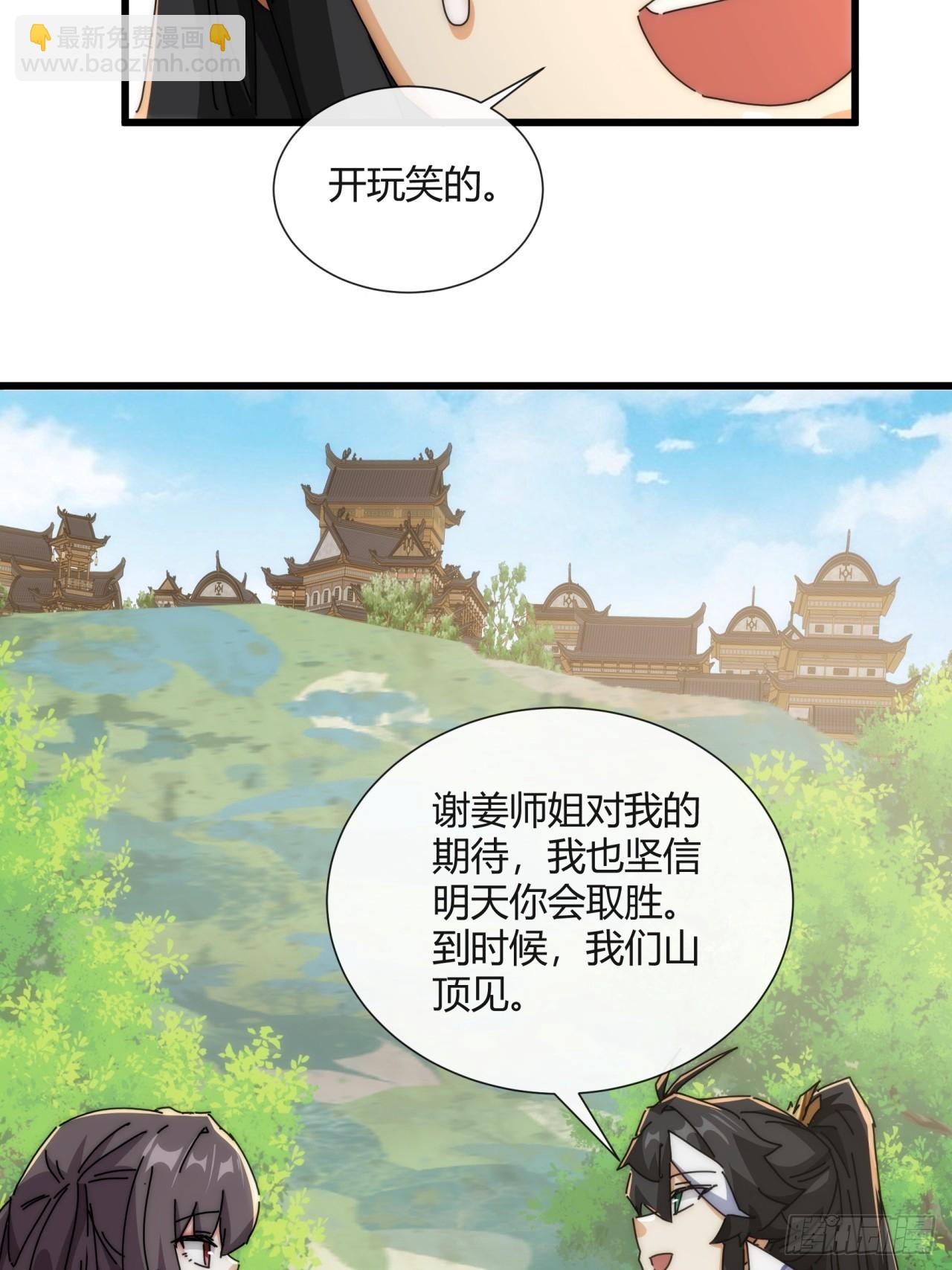 178话  山顶见(1/2)-第178话