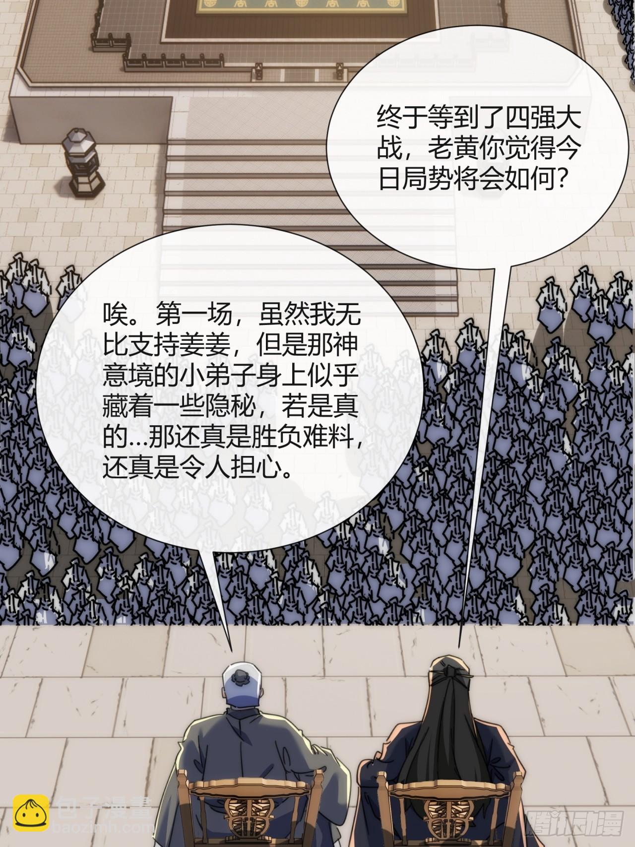 178话  山顶见(1/2)-第178话