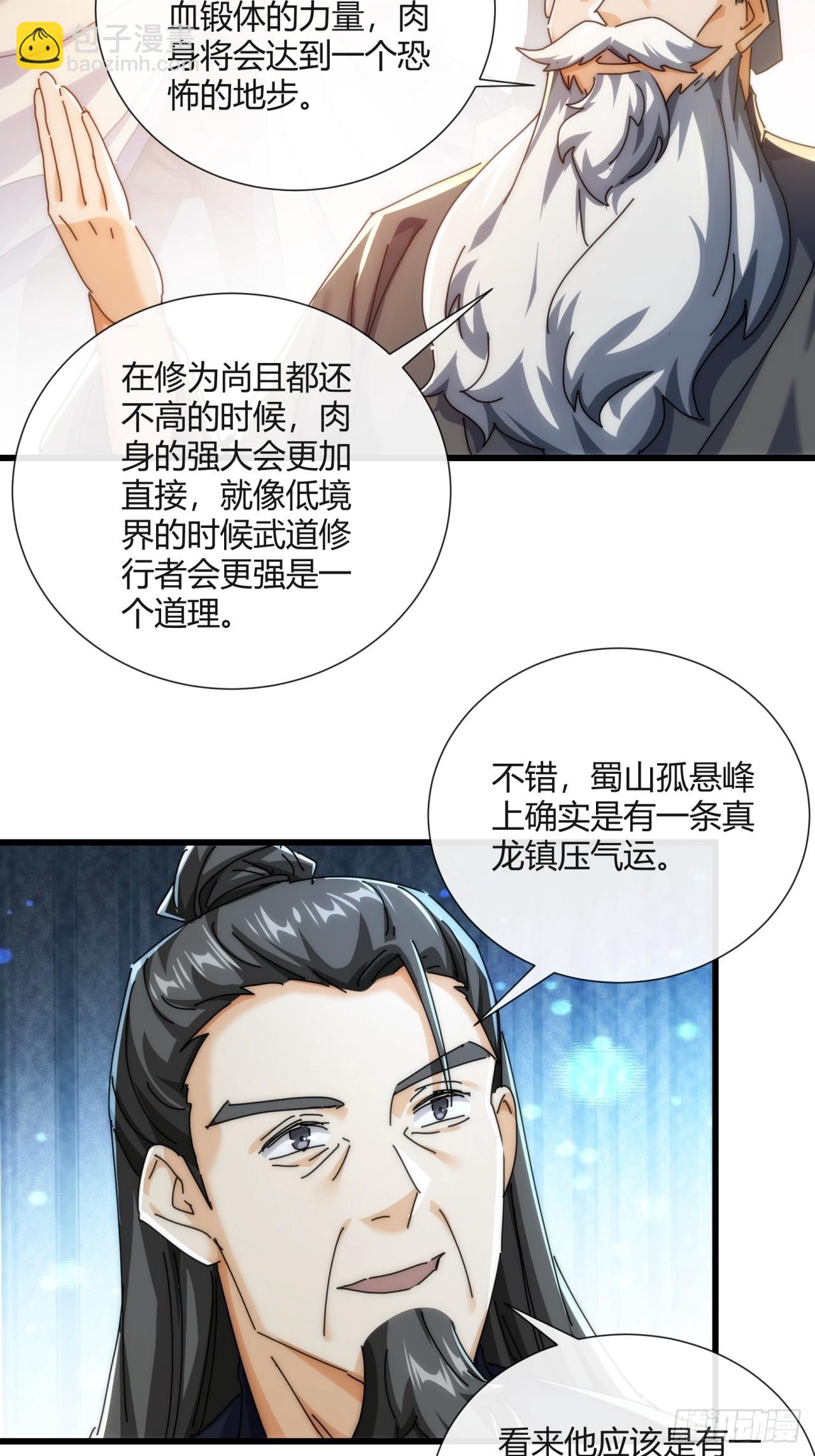 178话  山顶见(1/2)-第178话