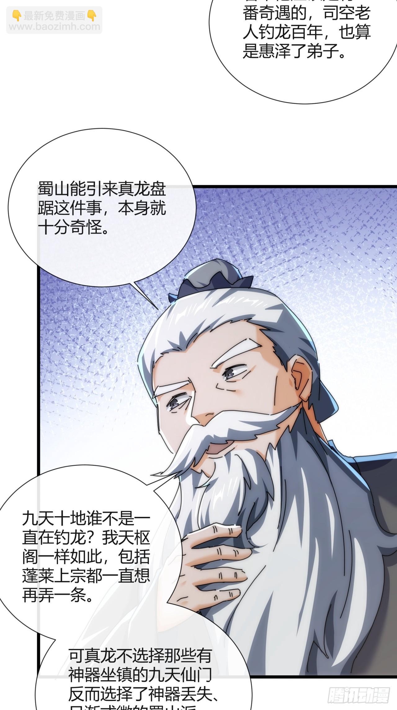 178话  山顶见(1/2)-第178话