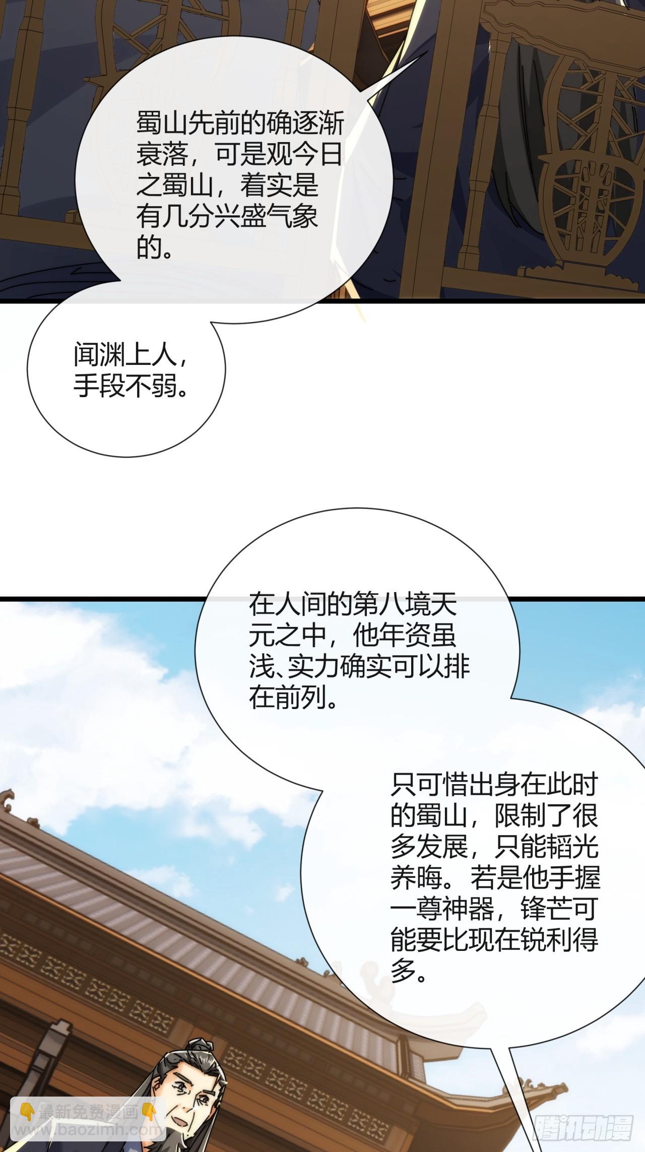 178话  山顶见(1/2)-第178话