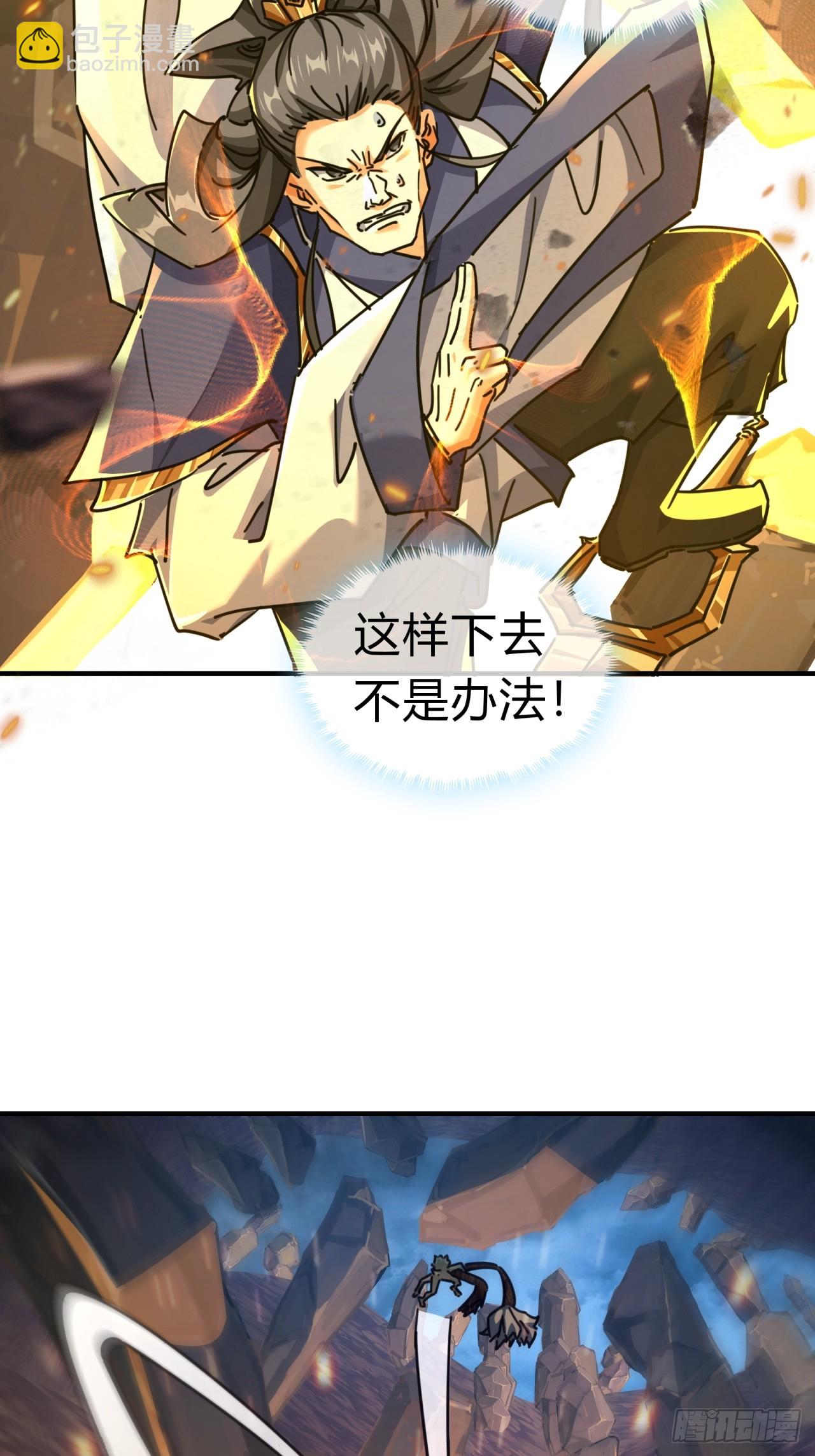 18话   满级闪避(1/2)-第18话