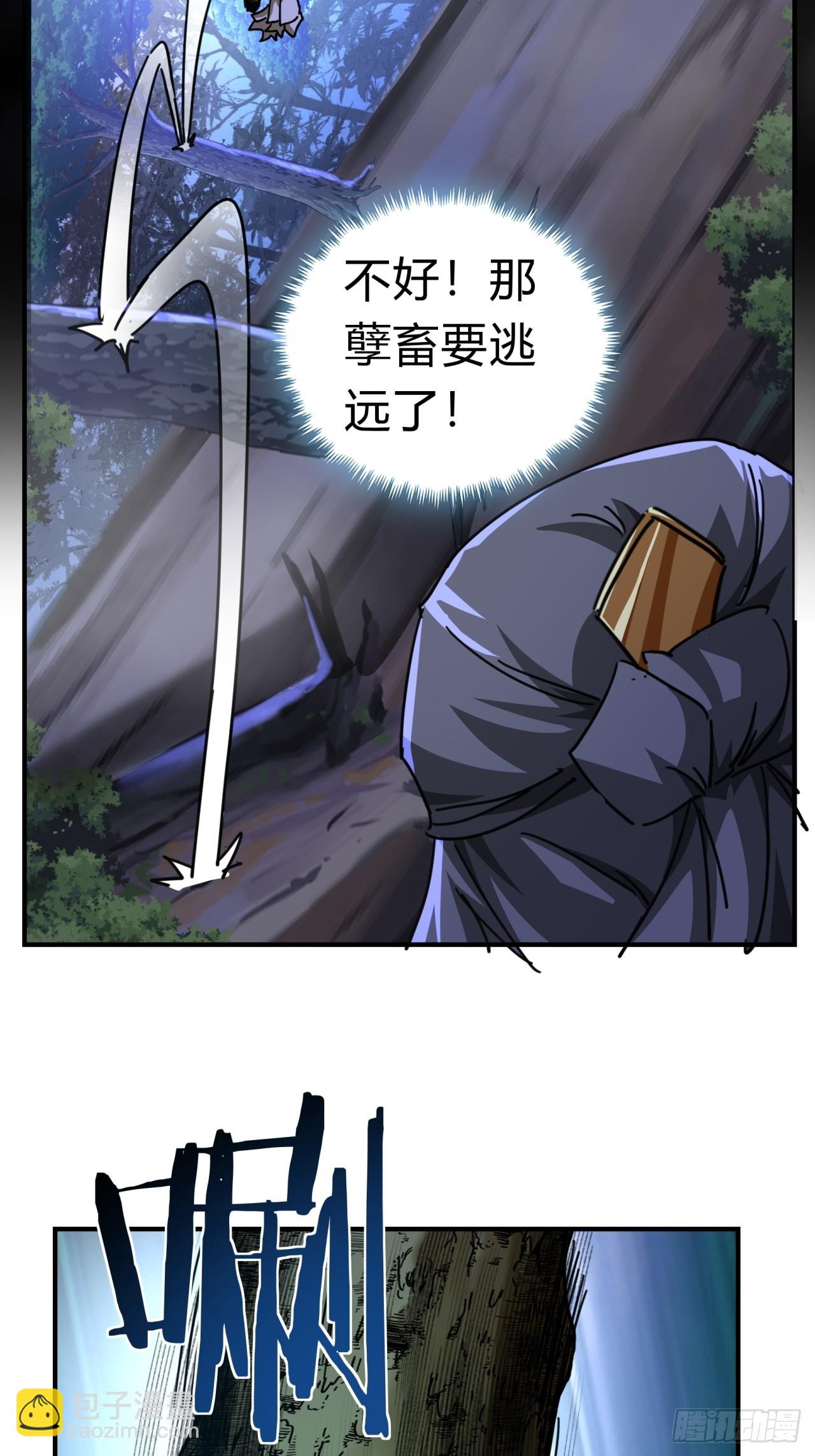 18话   满级闪避(1/2)-第18话