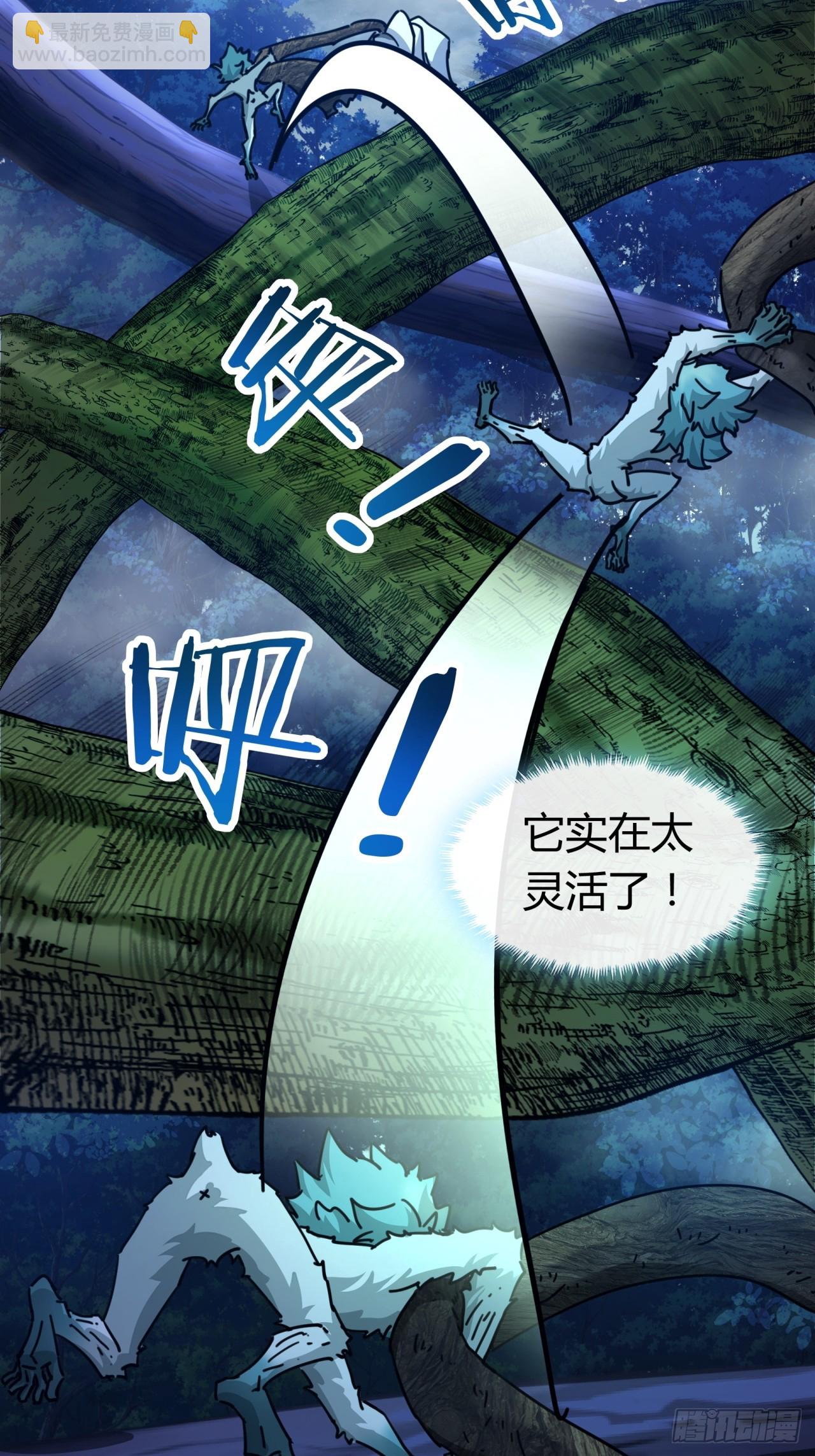 18话   满级闪避(1/2)-第18话