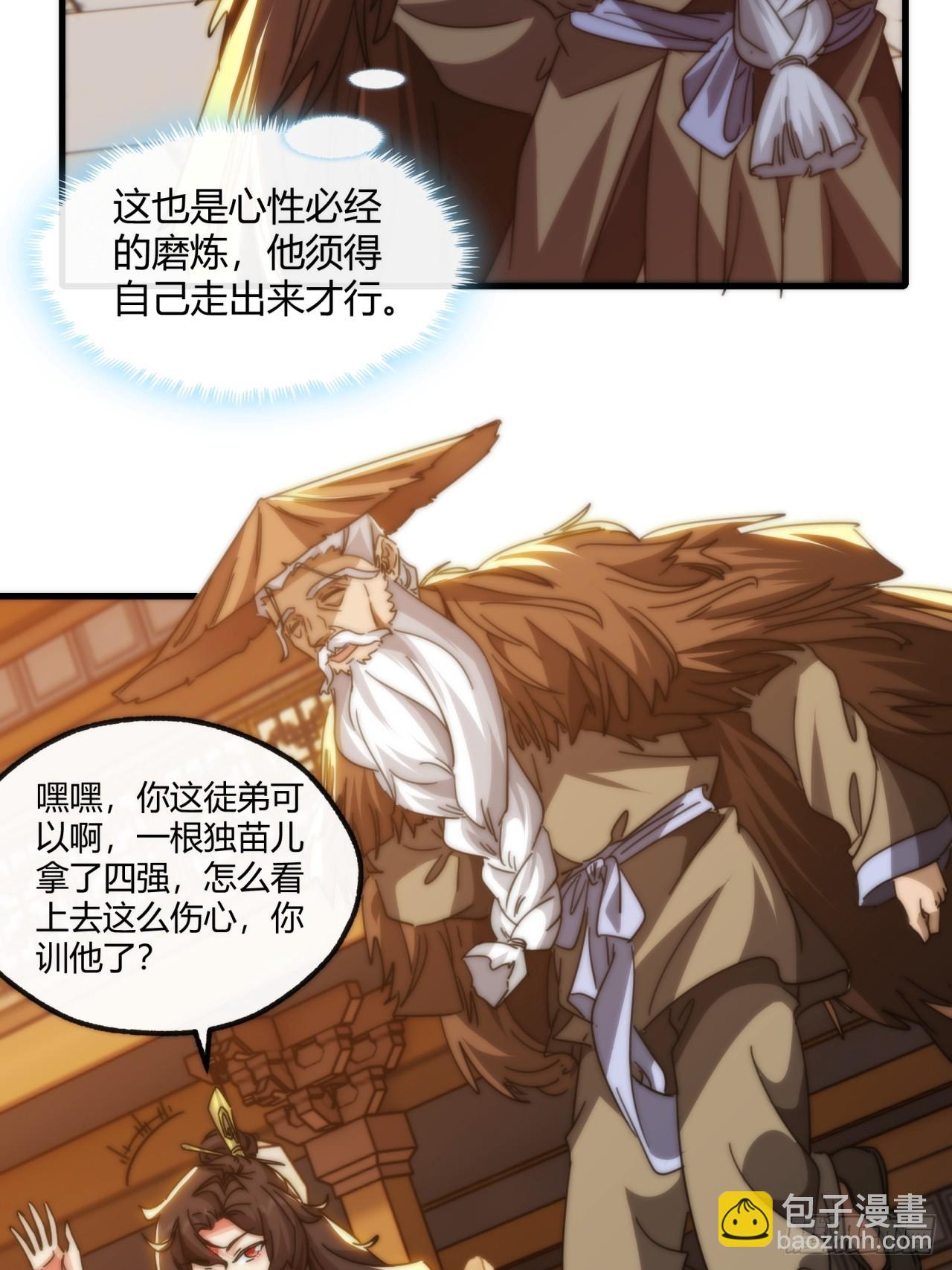 180话  野心(1/2)-第180话