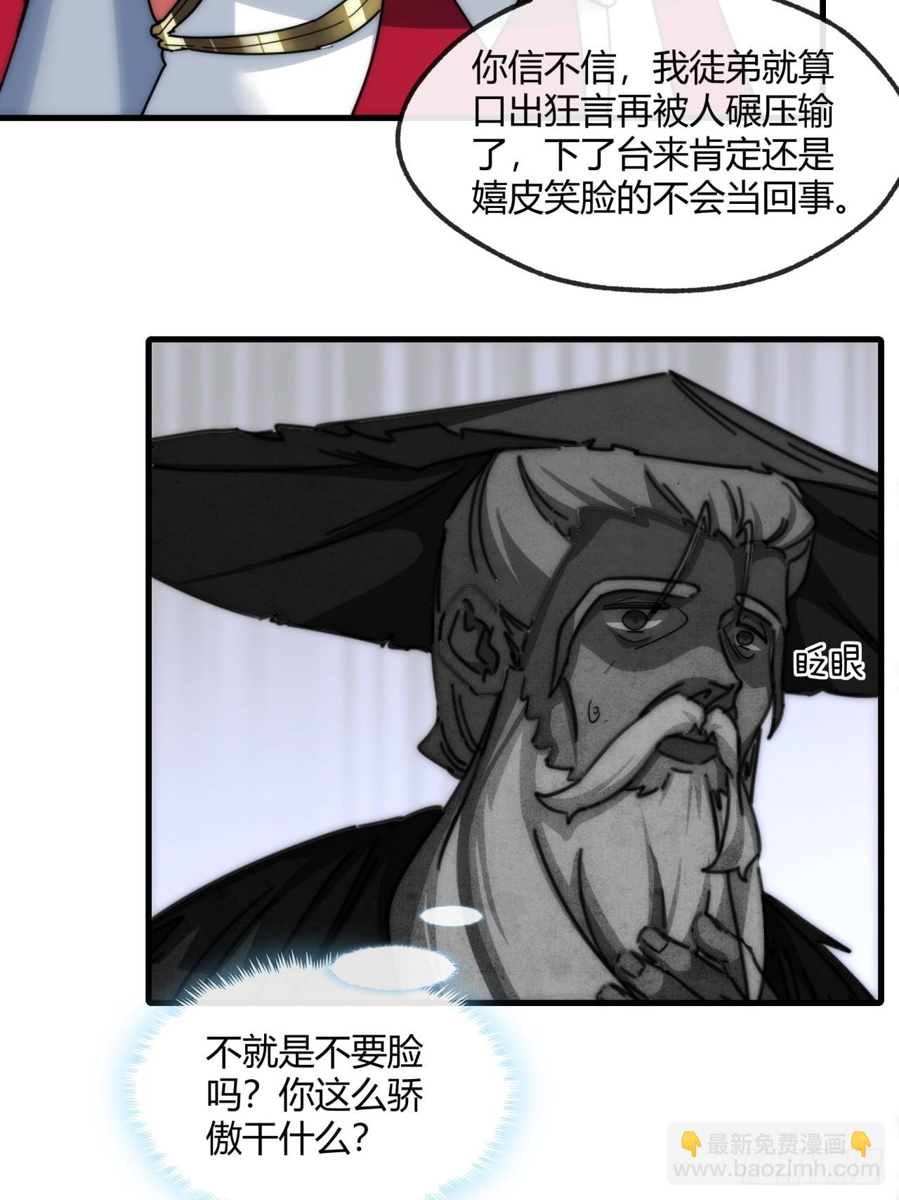 180话  野心(1/2)-第180话