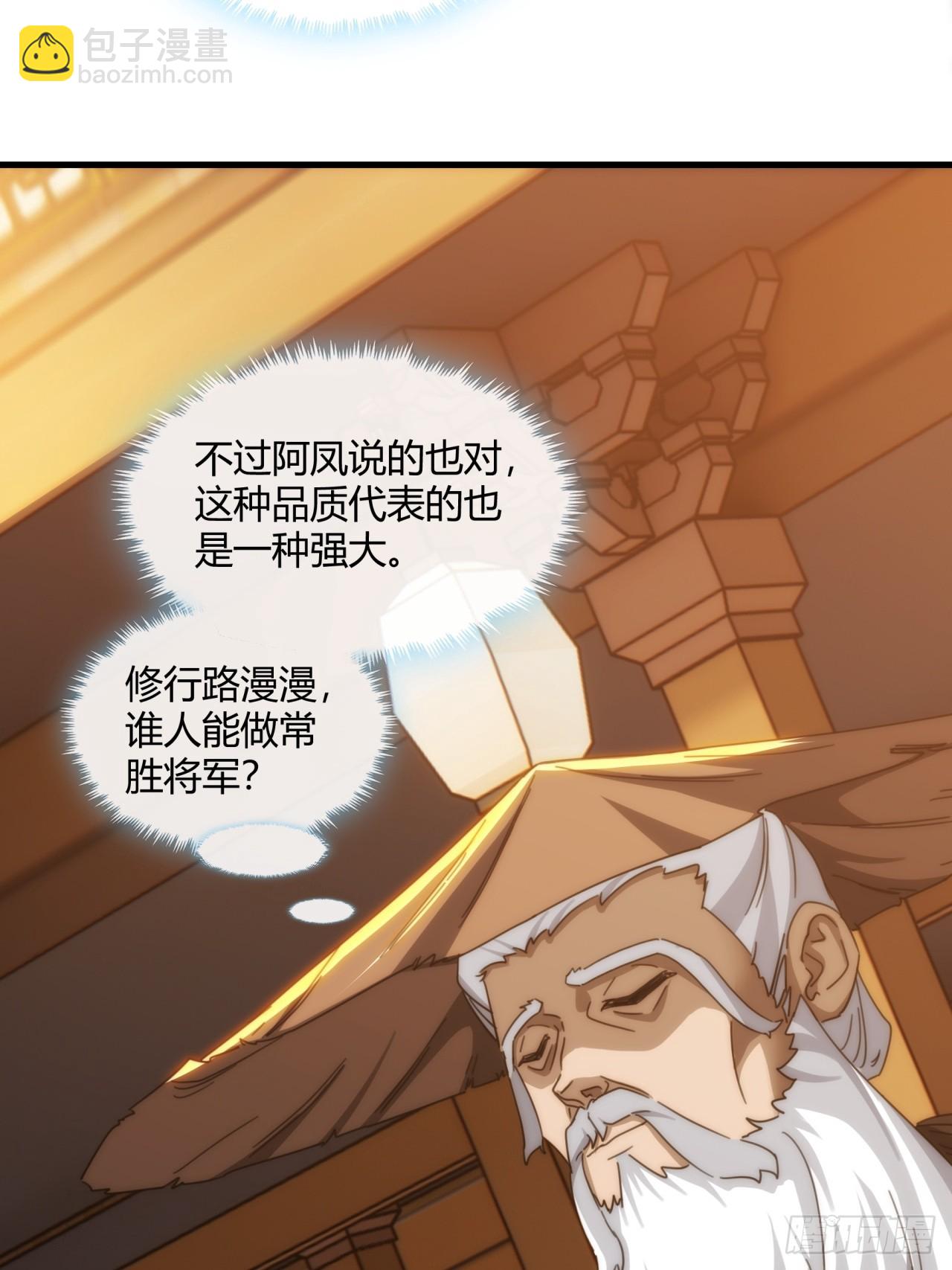 180话  野心(1/2)-第180话