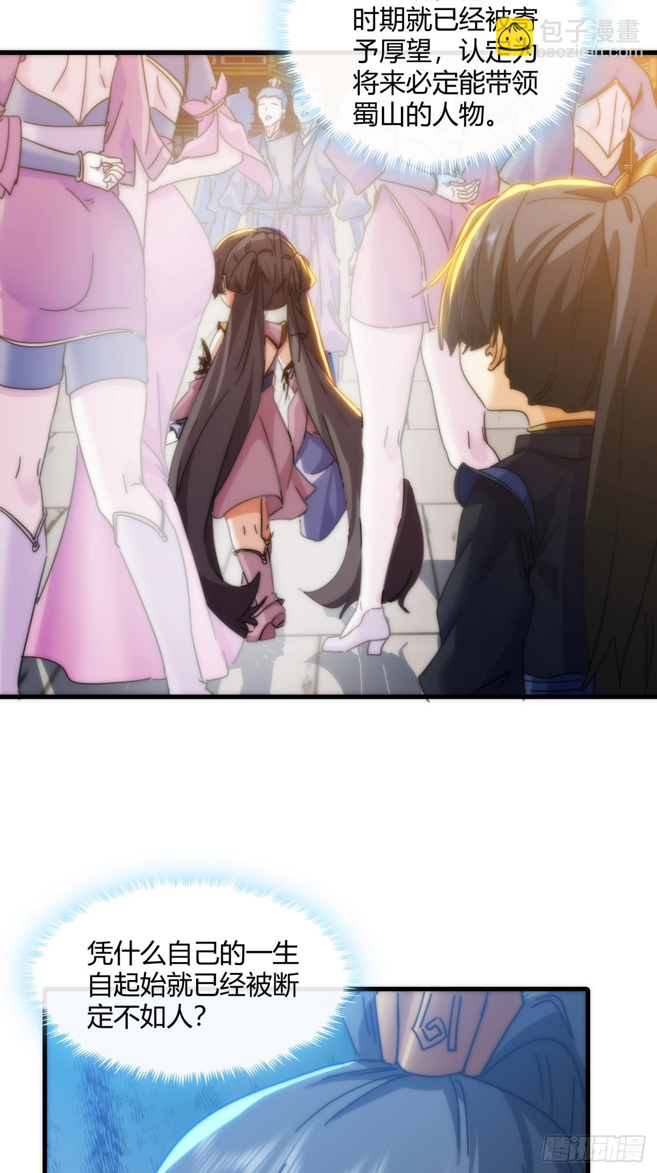 180话  野心(1/2)-第180话