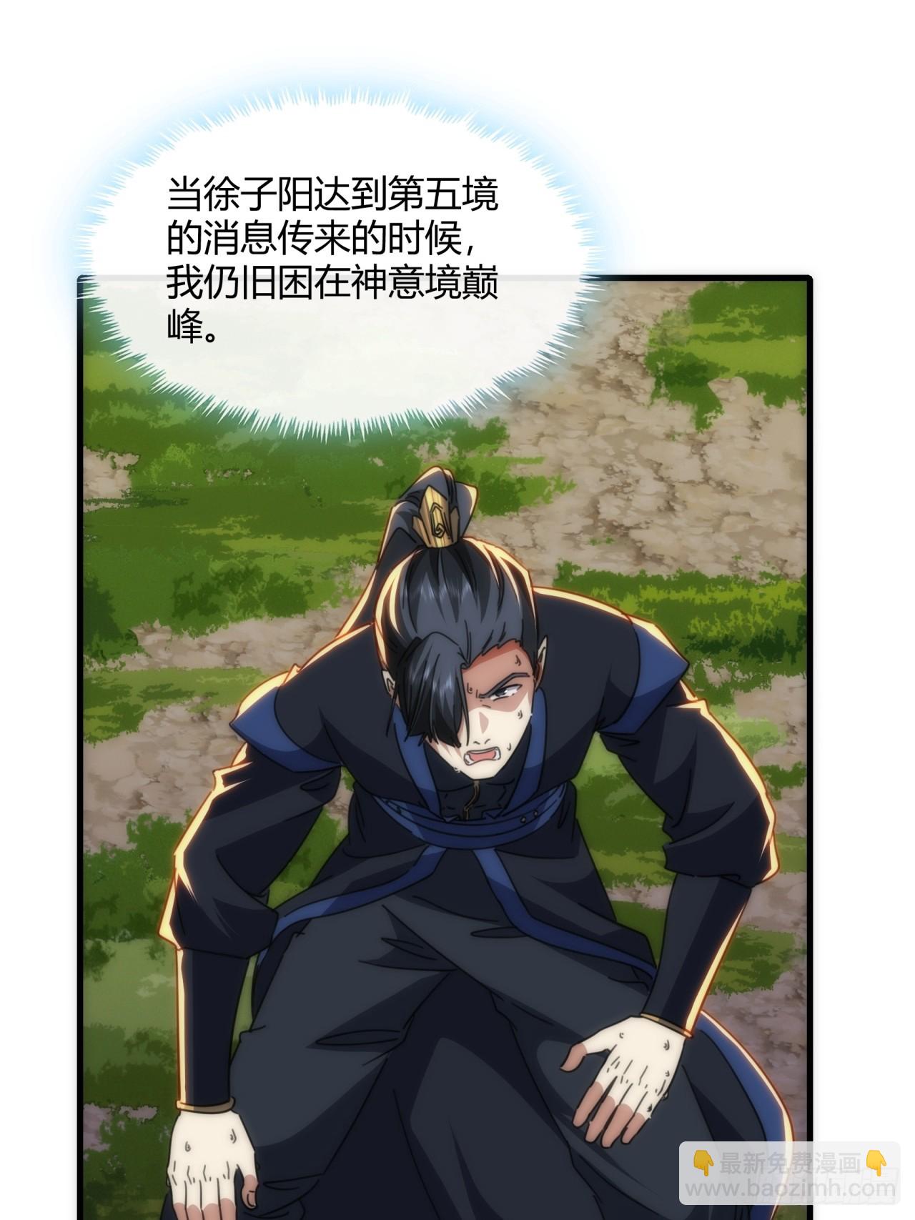 180话  野心(1/2)-第180话