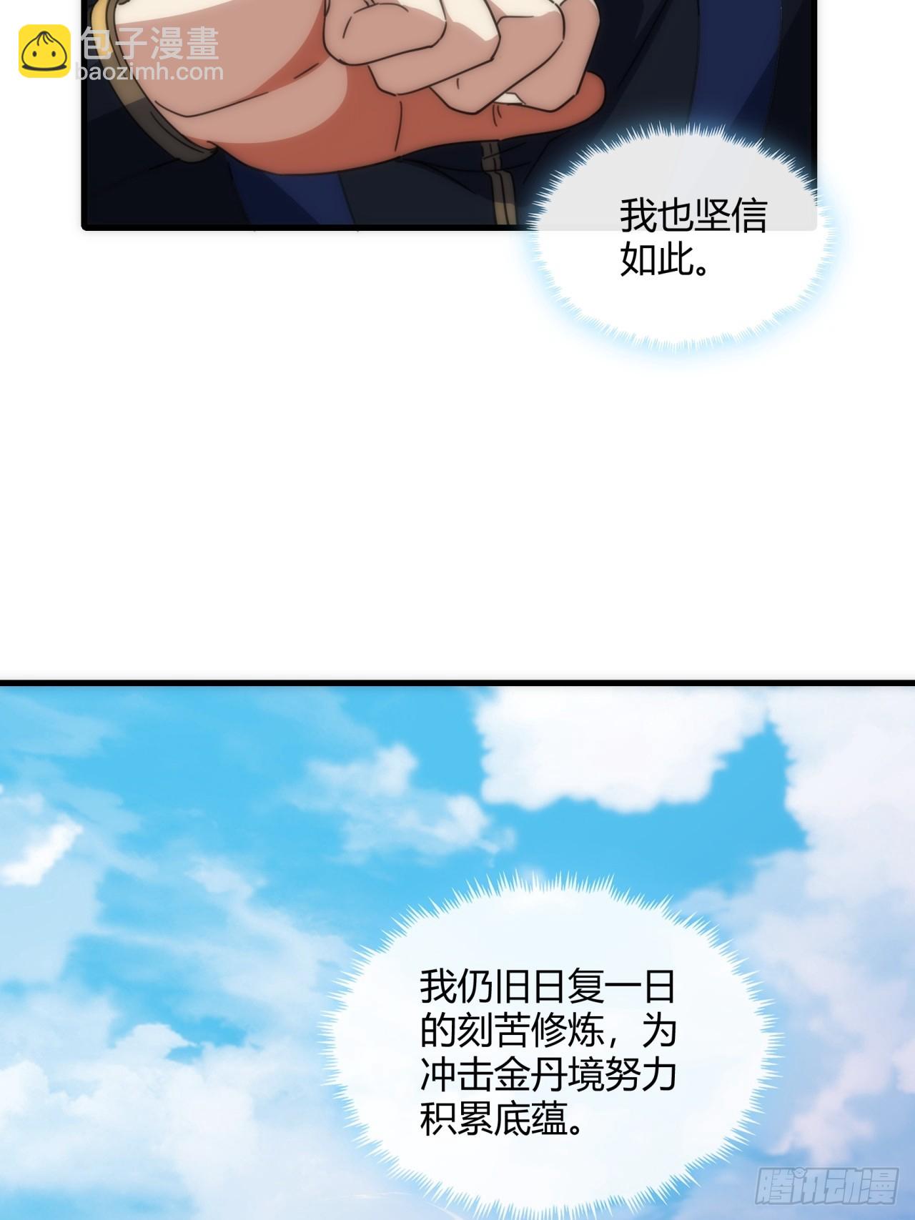 180话  野心(1/2)-第180话