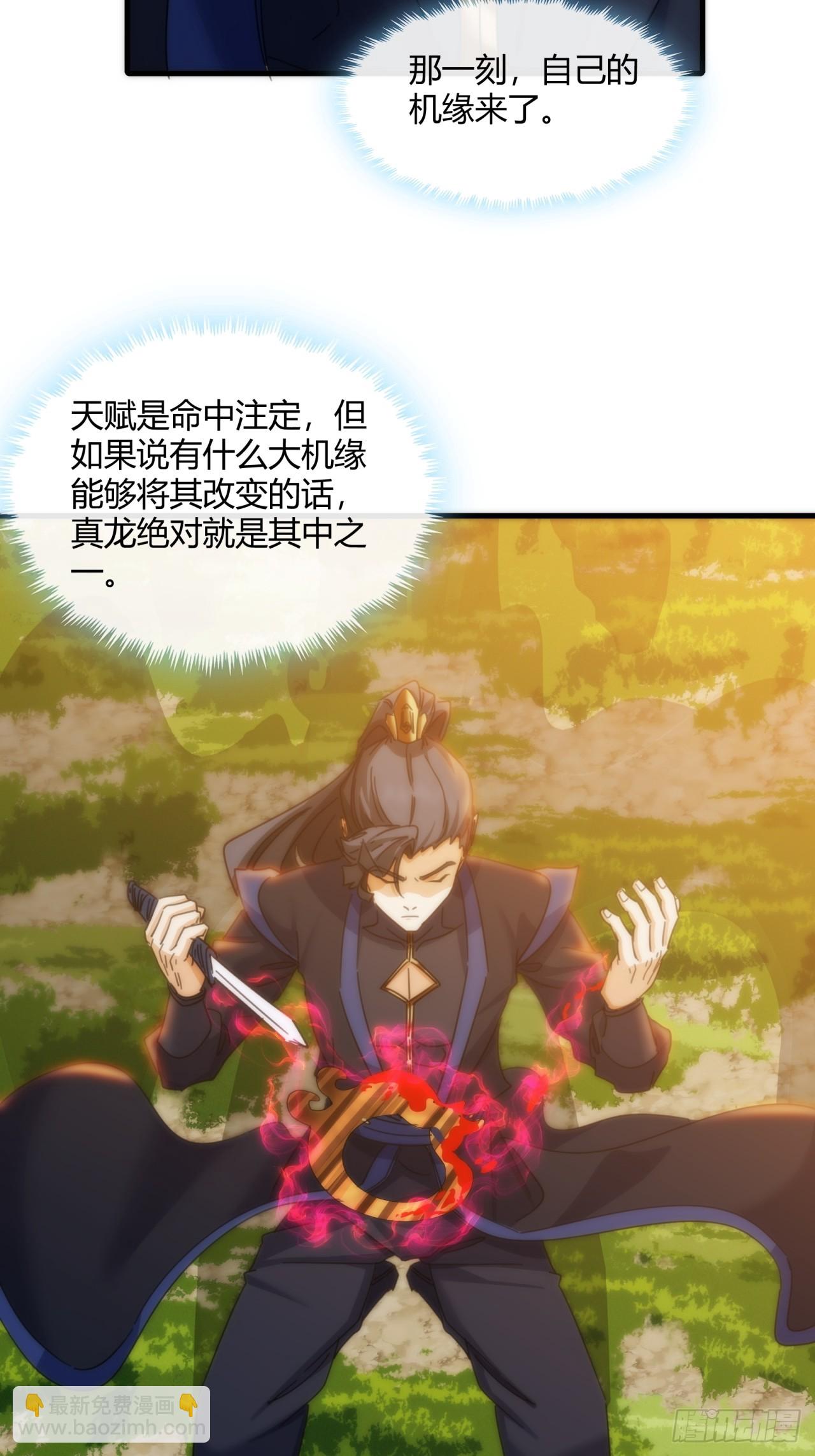 180话  野心(1/2)-第180话