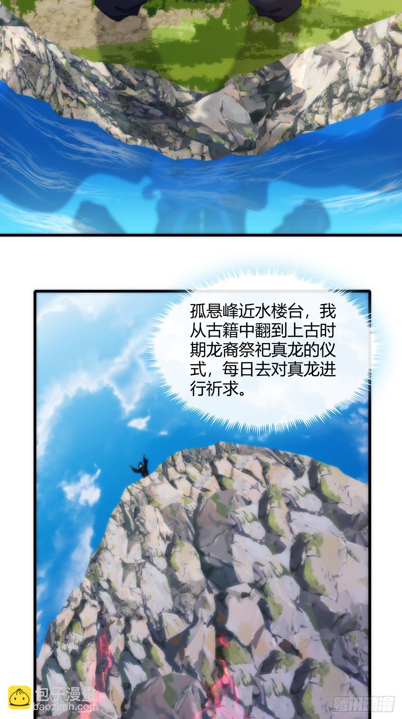 180话  野心(1/2)-第180话