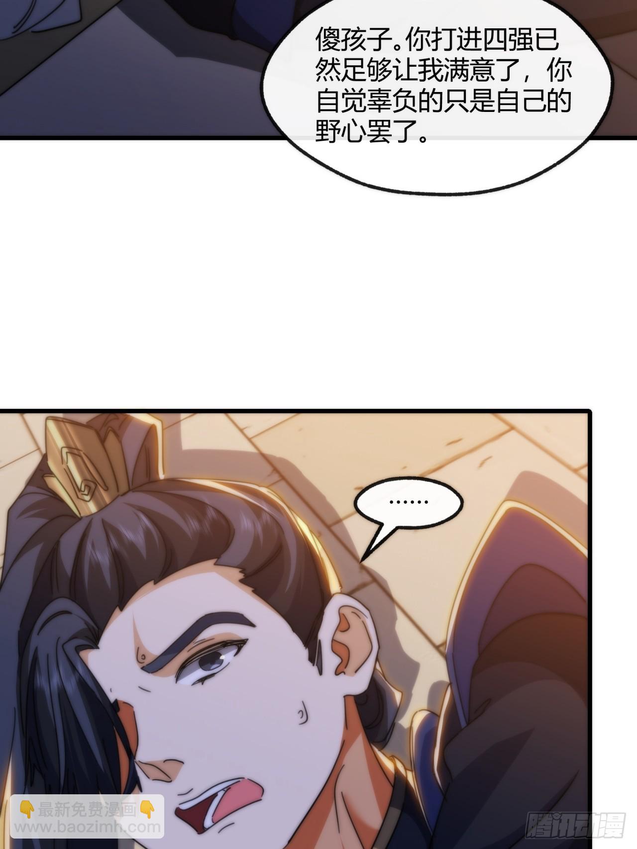 180话  野心(1/2)-第180话