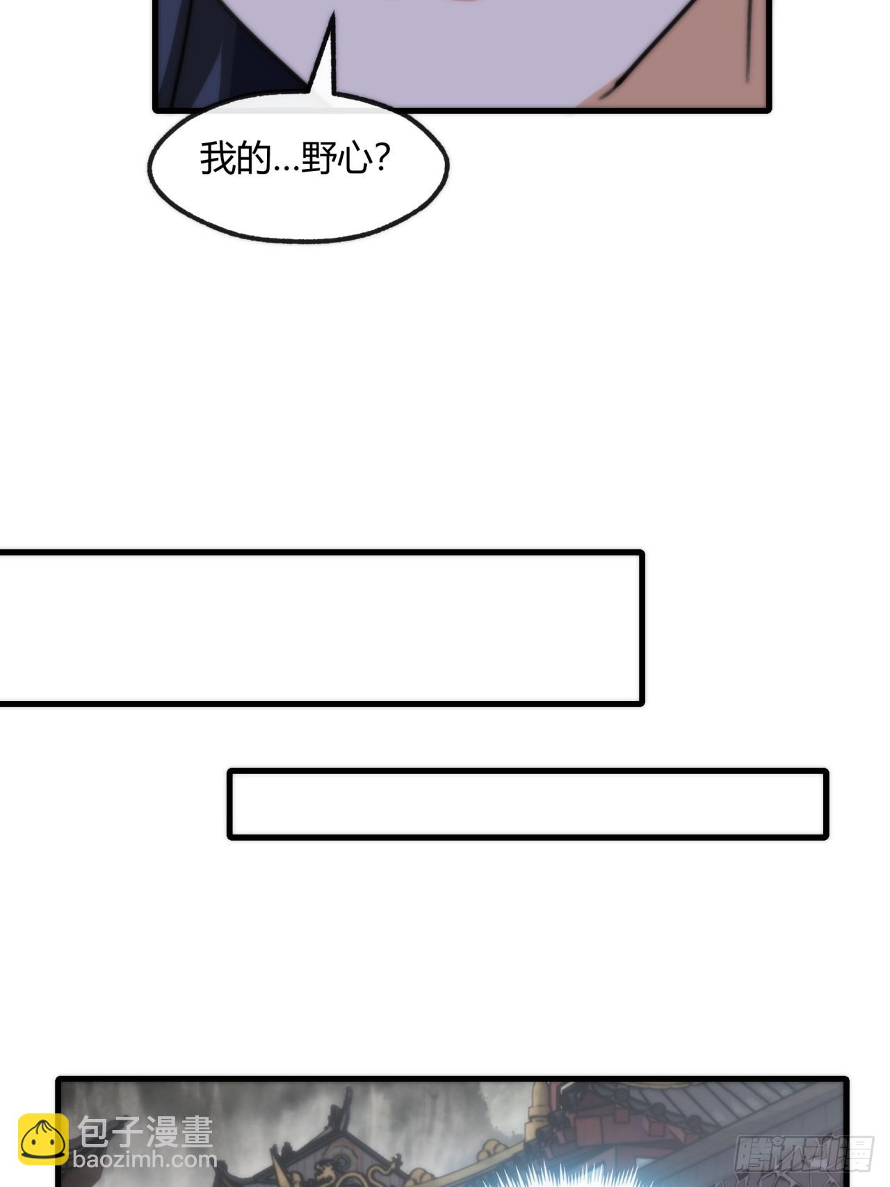 180话  野心(1/2)-第180话