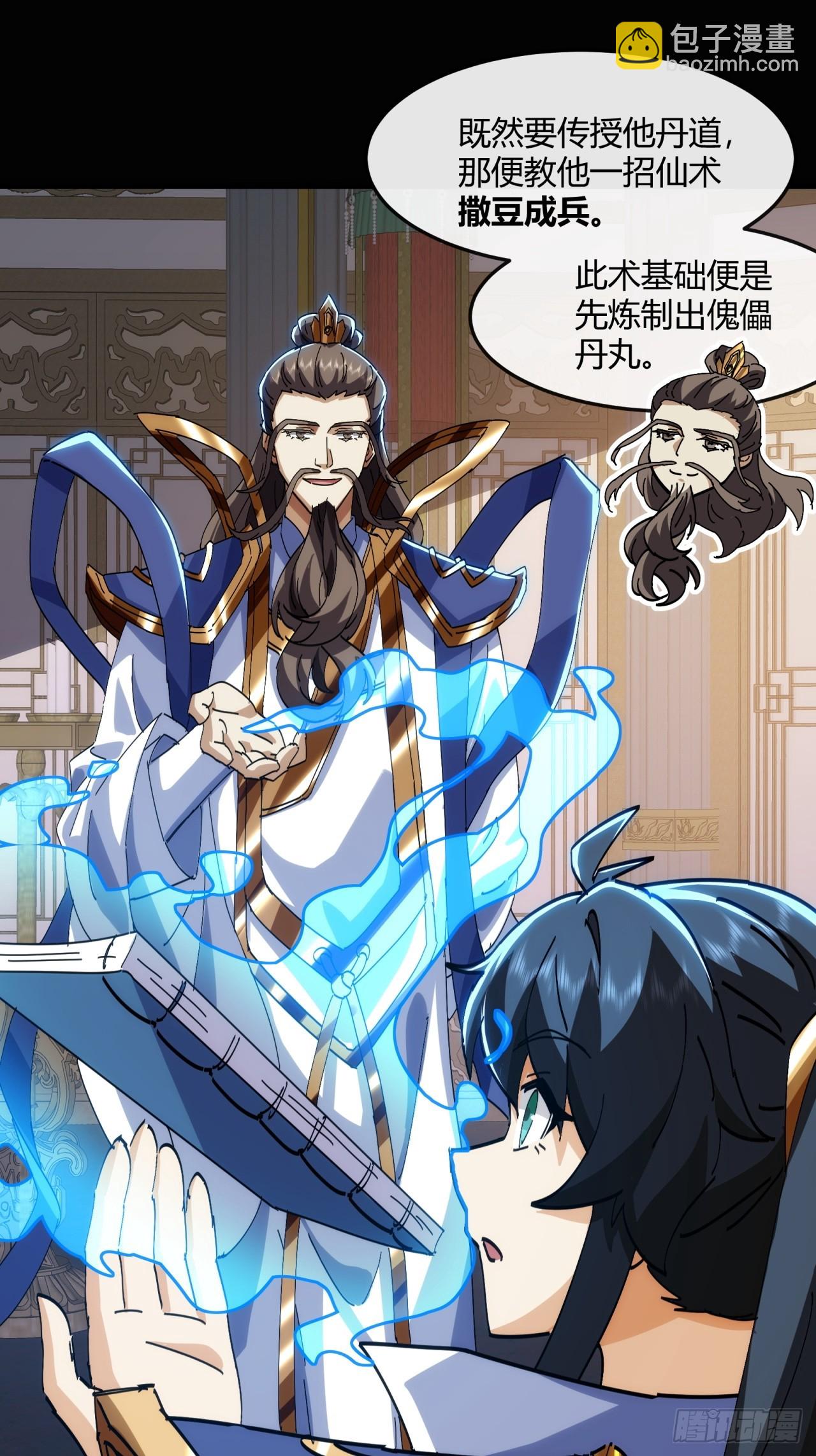 182话  砖斗术(1/2)-第182话