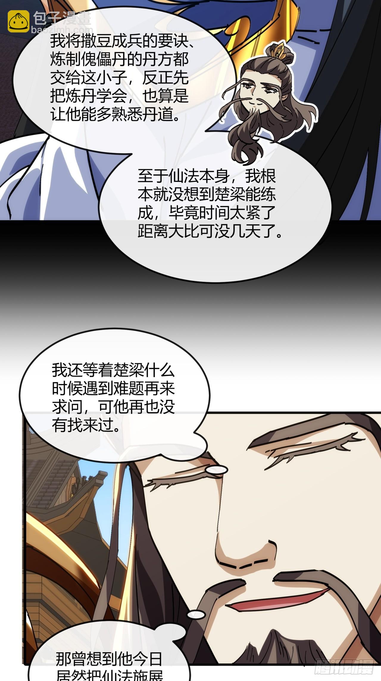 182话  砖斗术(1/2)-第182话