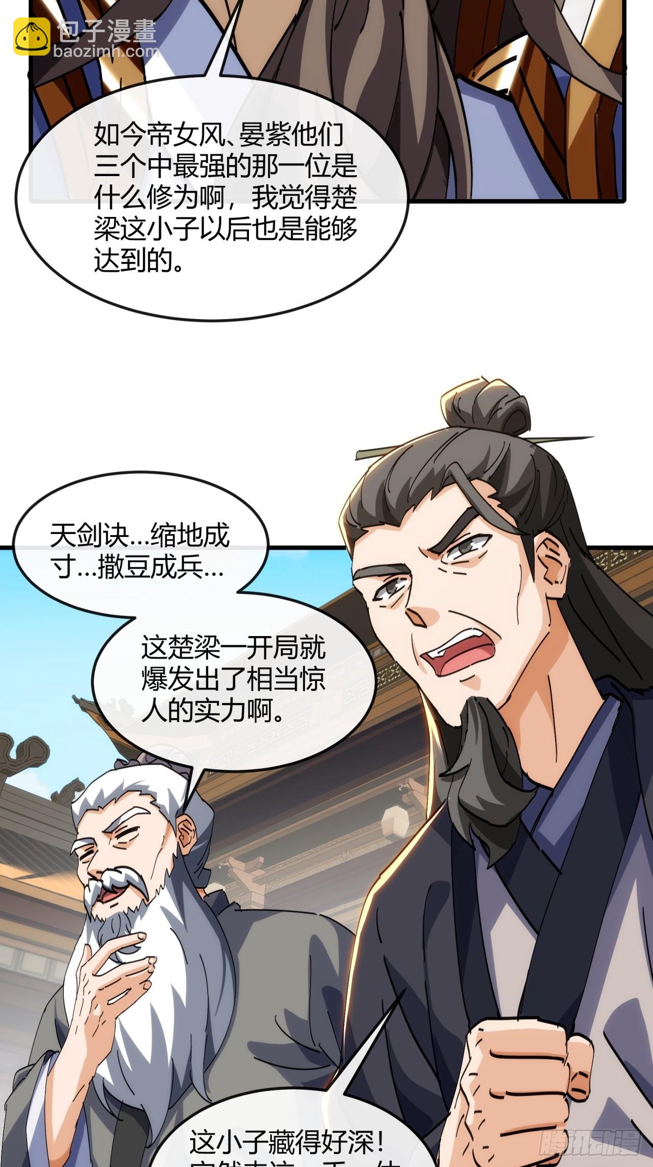 182话  砖斗术(1/2)-第182话