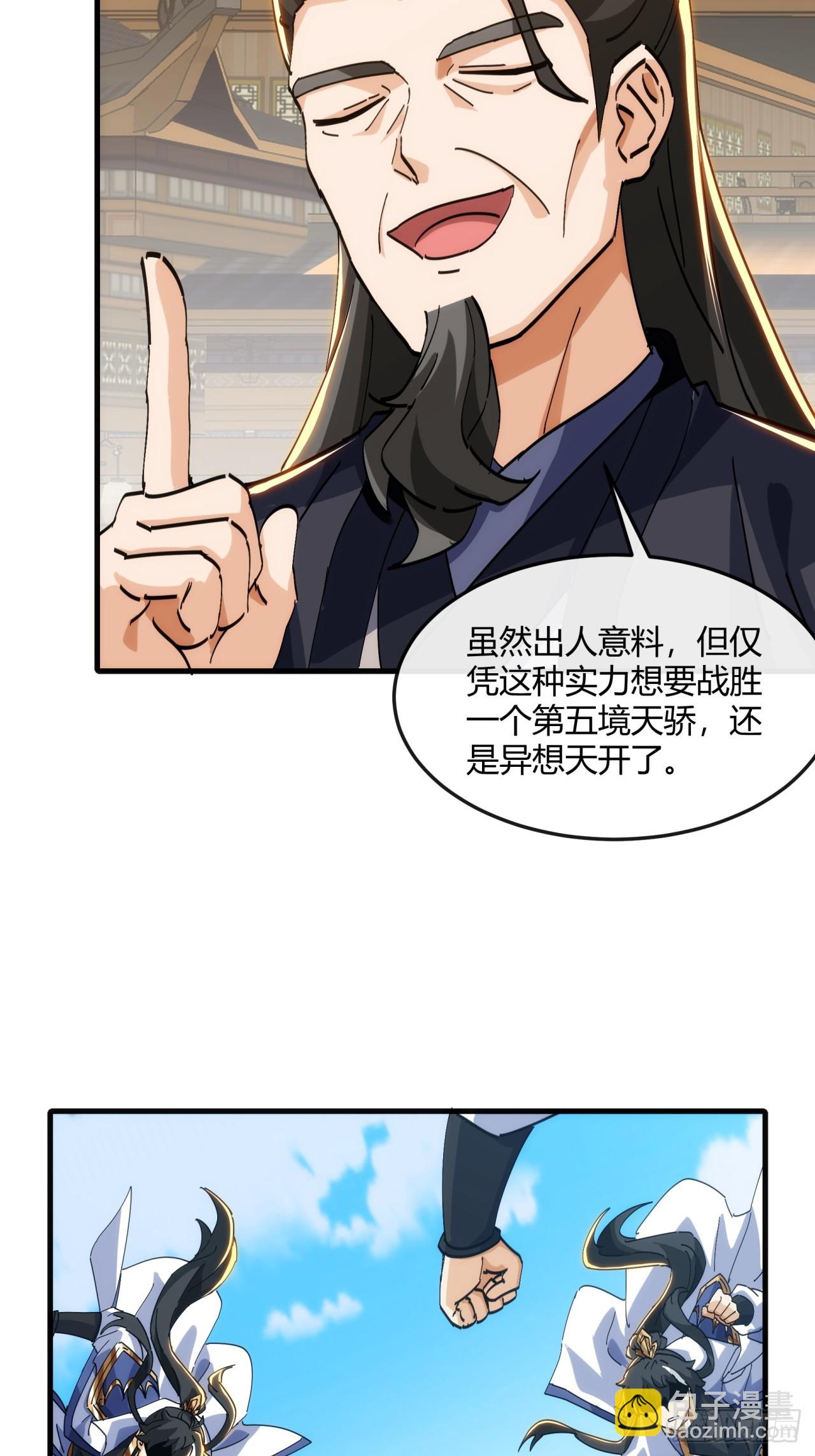 182话  砖斗术(1/2)-第182话