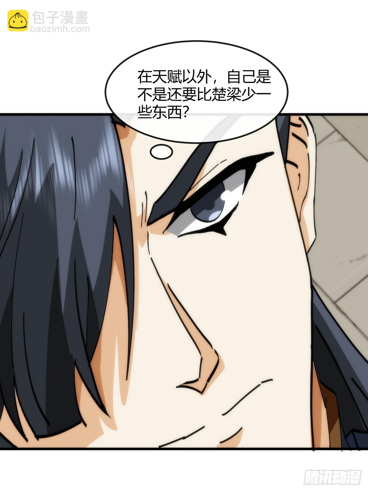 182话  砖斗术(1/2)-第182话