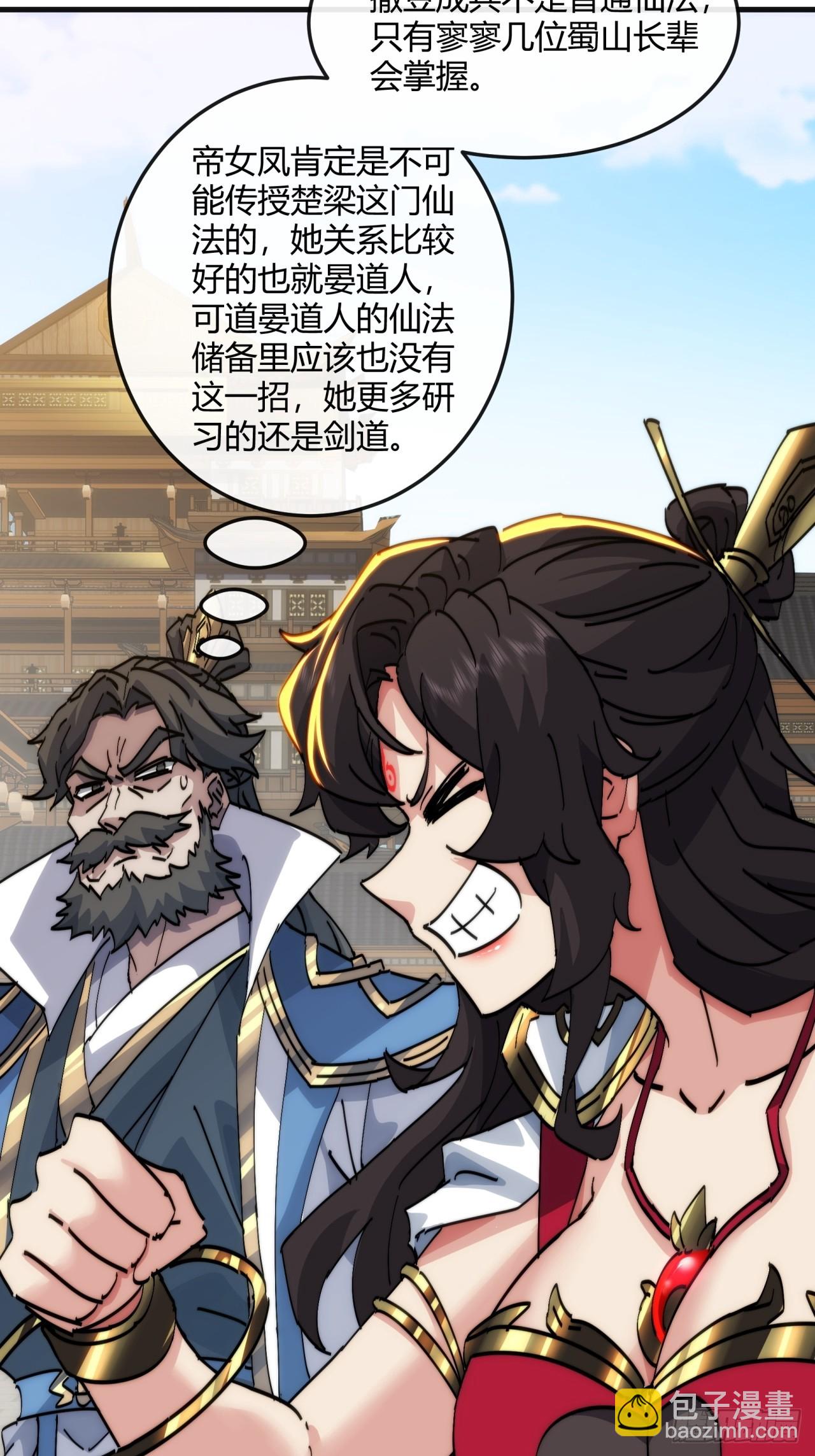 182话  砖斗术(1/2)-第182话