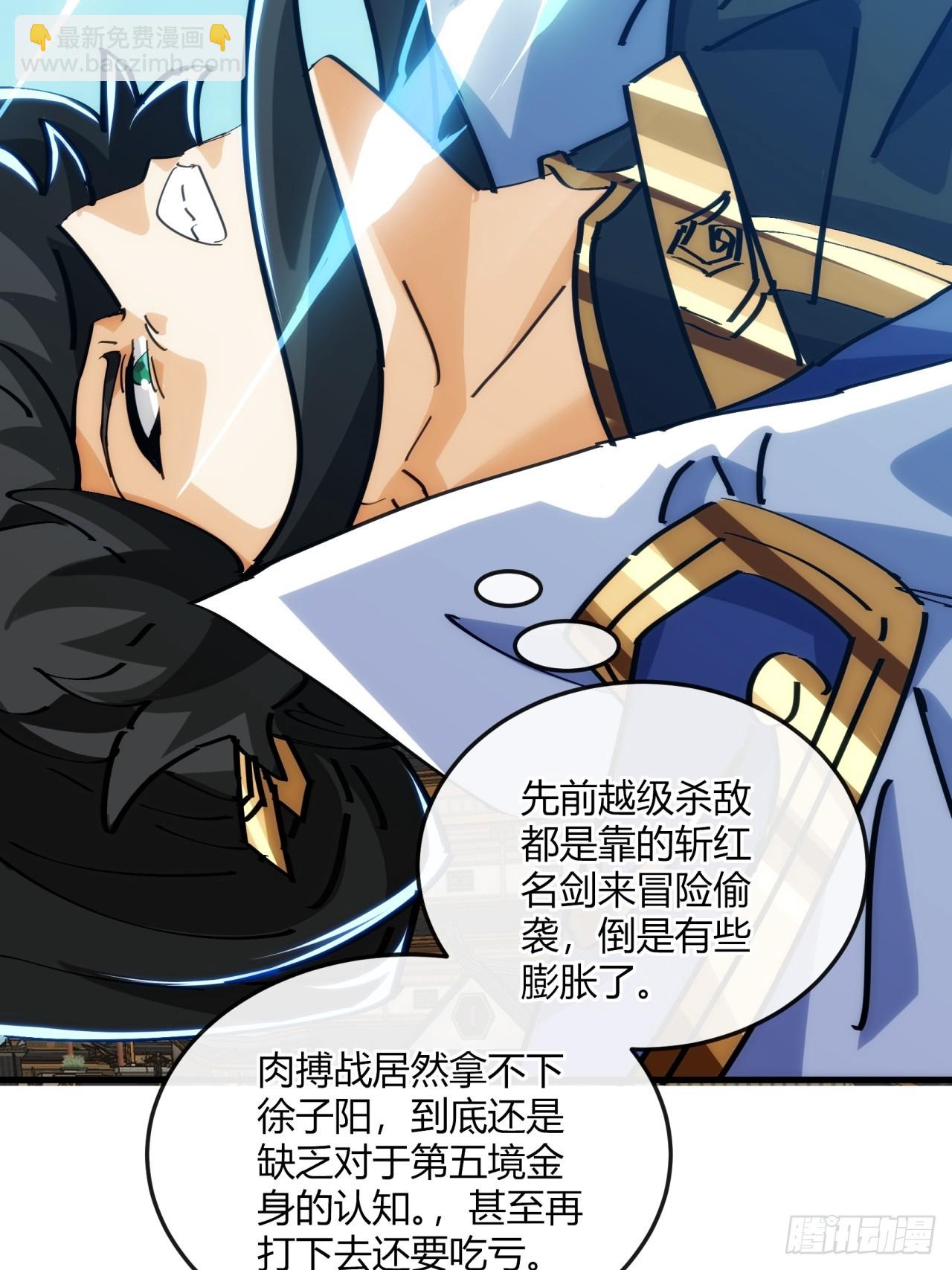 182话  砖斗术(1/2)-第182话