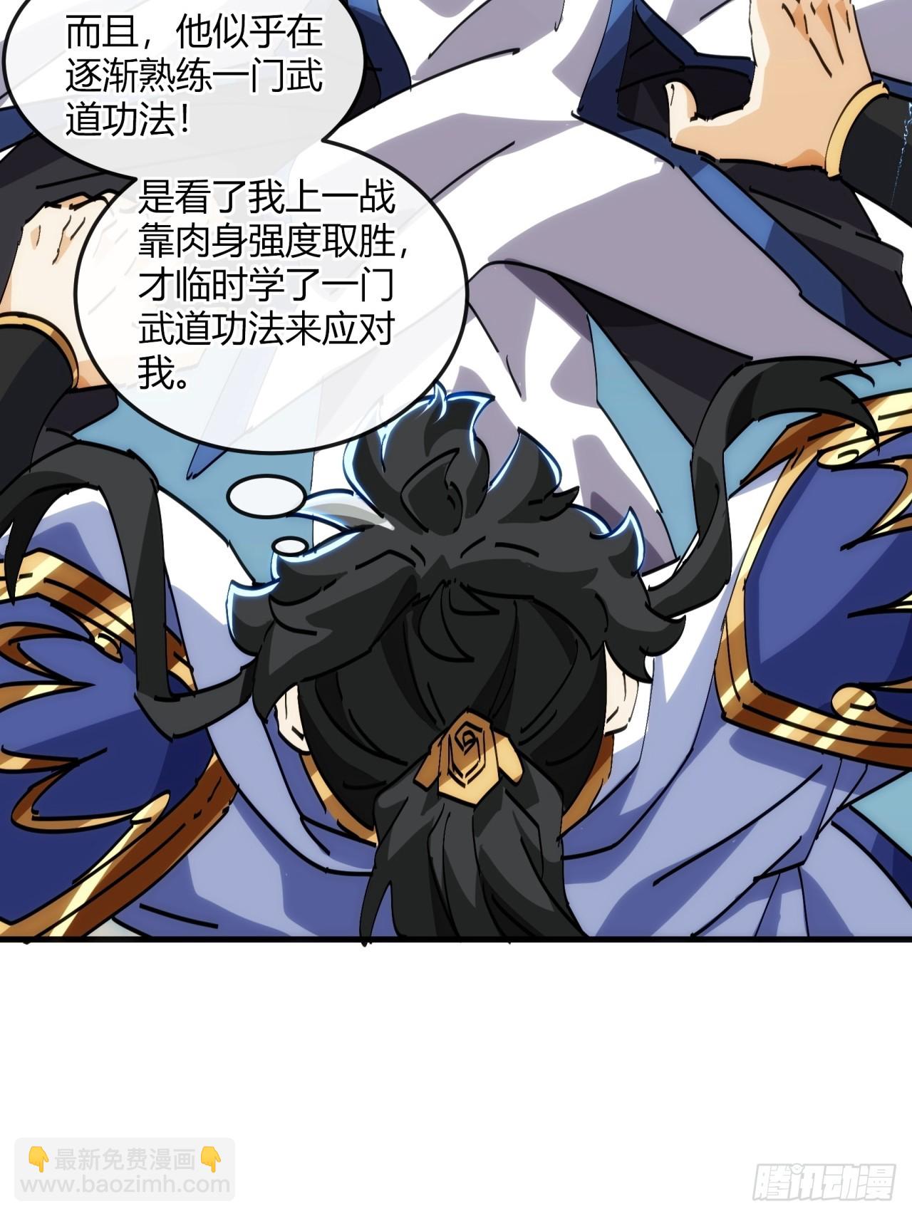 182话  砖斗术(1/2)-第182话