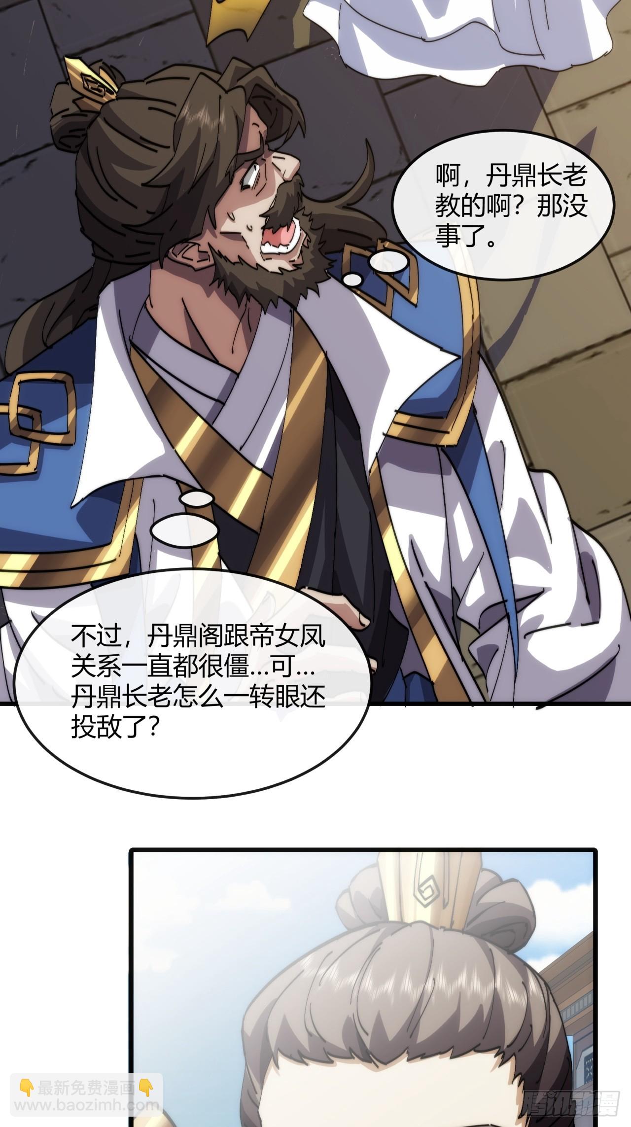 182话  砖斗术(1/2)-第182话