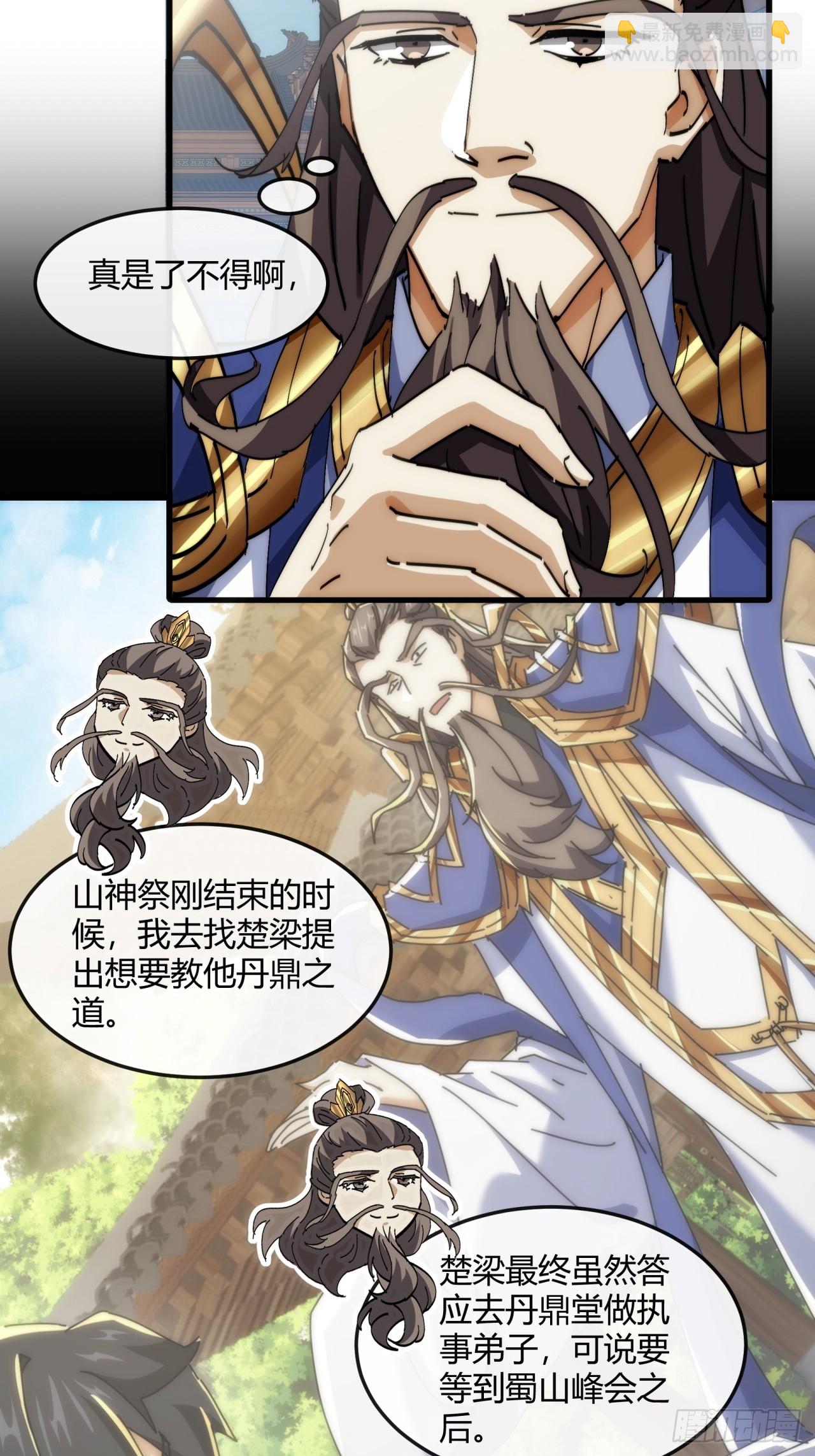 182话  砖斗术(1/2)-第182话