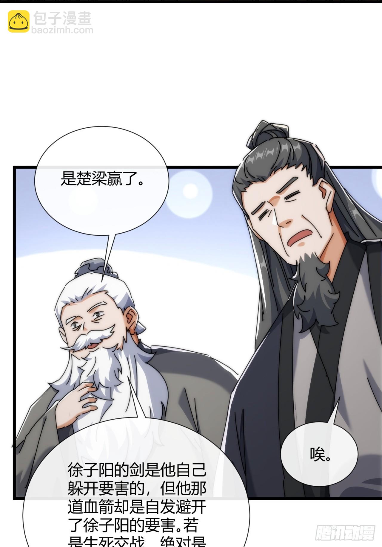 184话  是我输了(1/2)-第184话