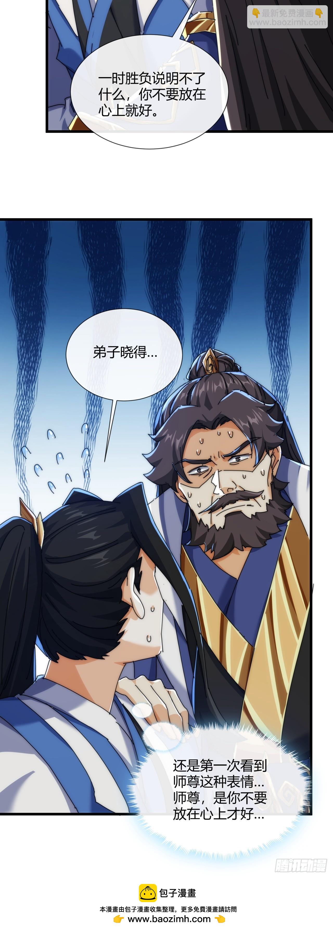 184话  是我输了(1/2)-第184话