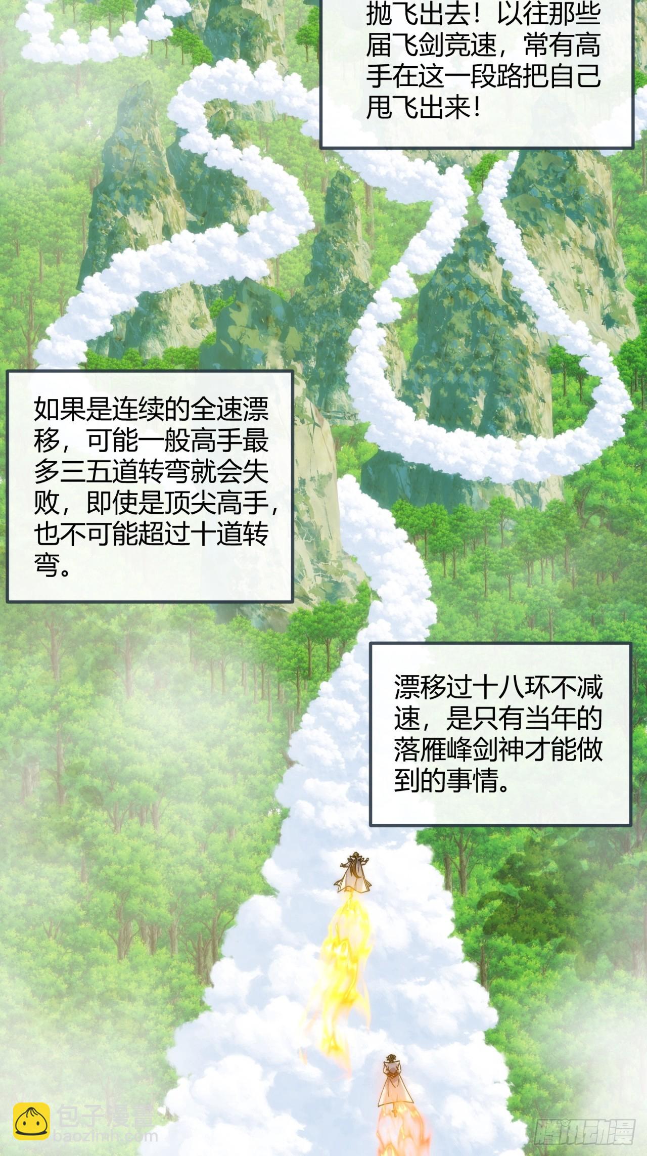 186话   个人秀(1/2)-第186话
