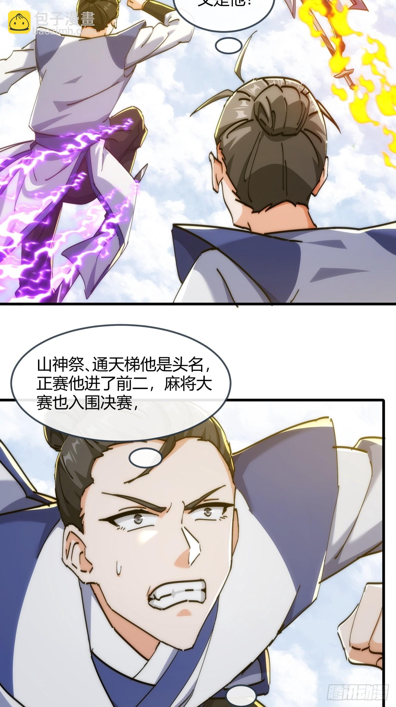 186话   个人秀(1/2)-第186话