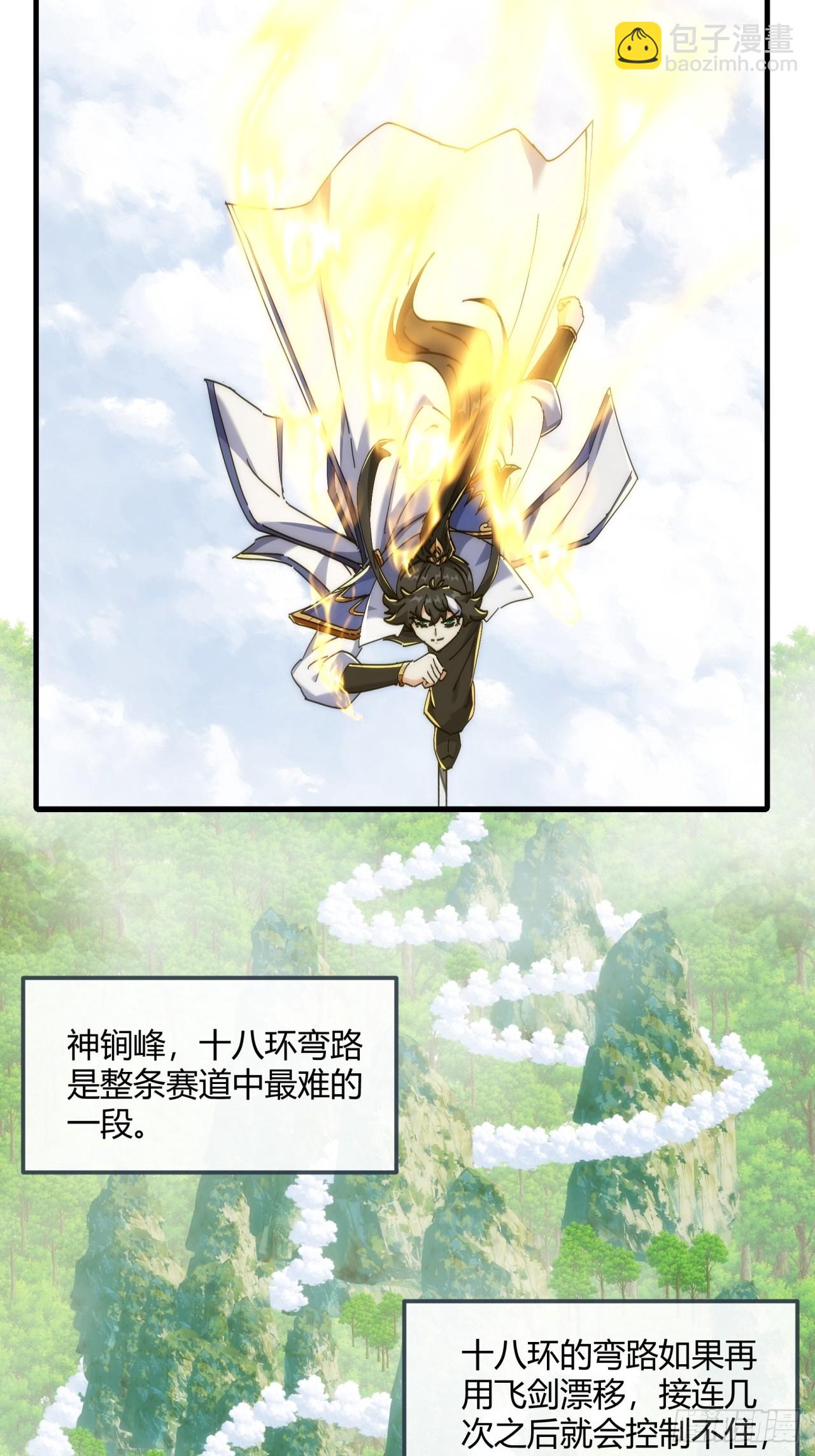 186话   个人秀(1/2)-第186话