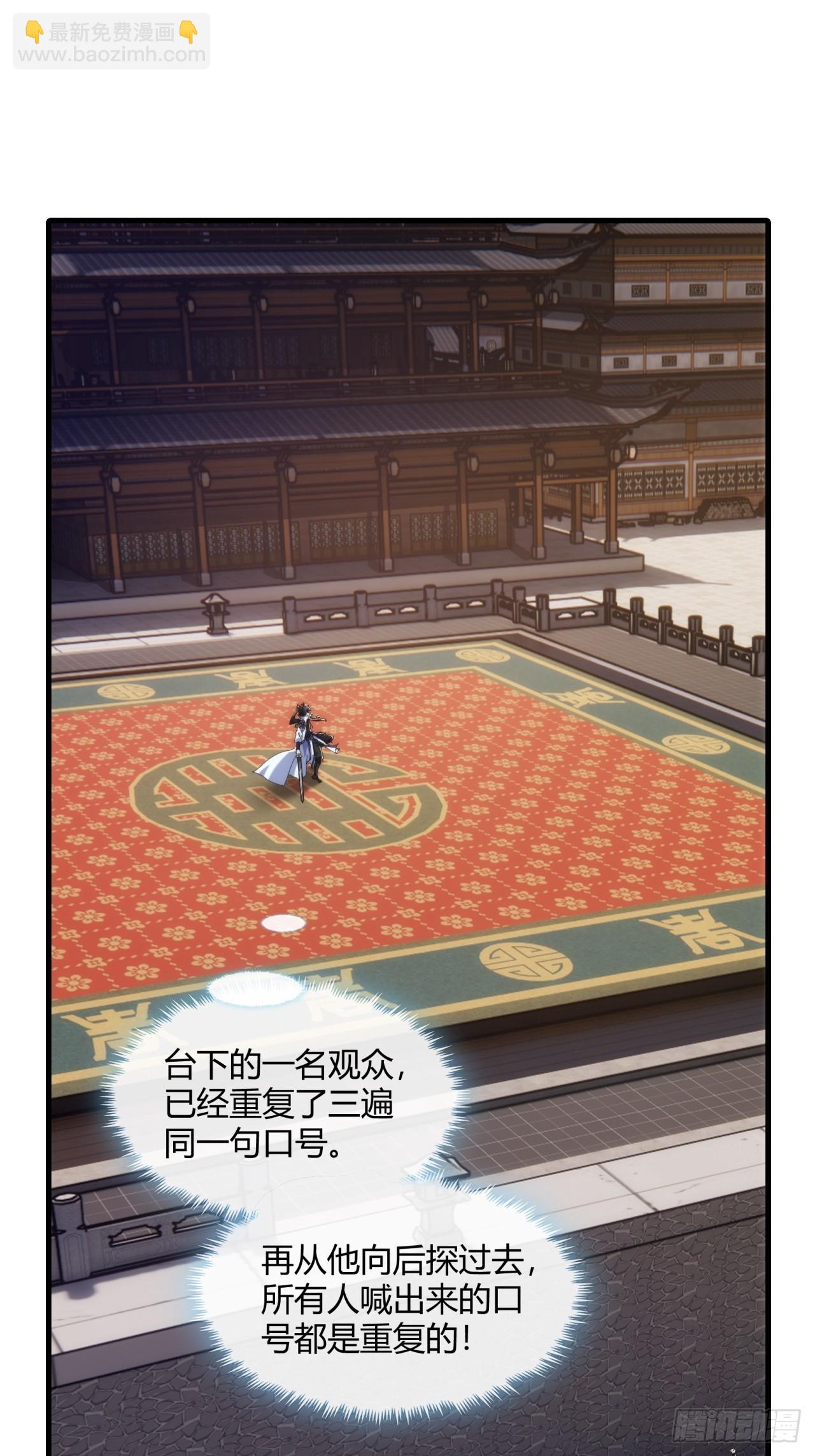 188话   擎天一剑(1/2)-第188话