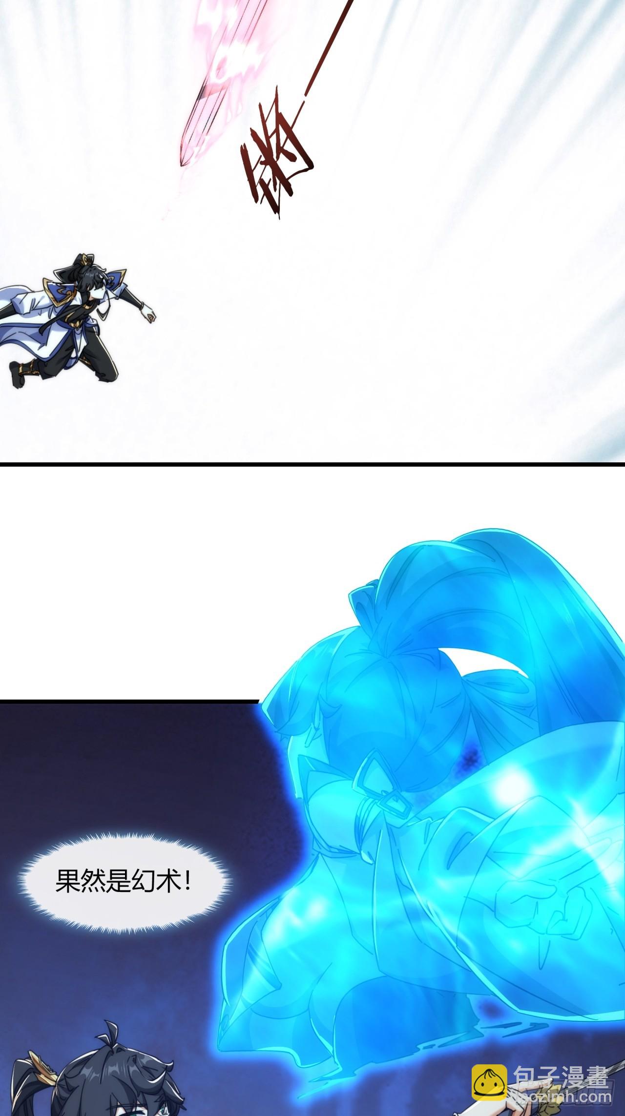 188话   擎天一剑(1/2)-第188话