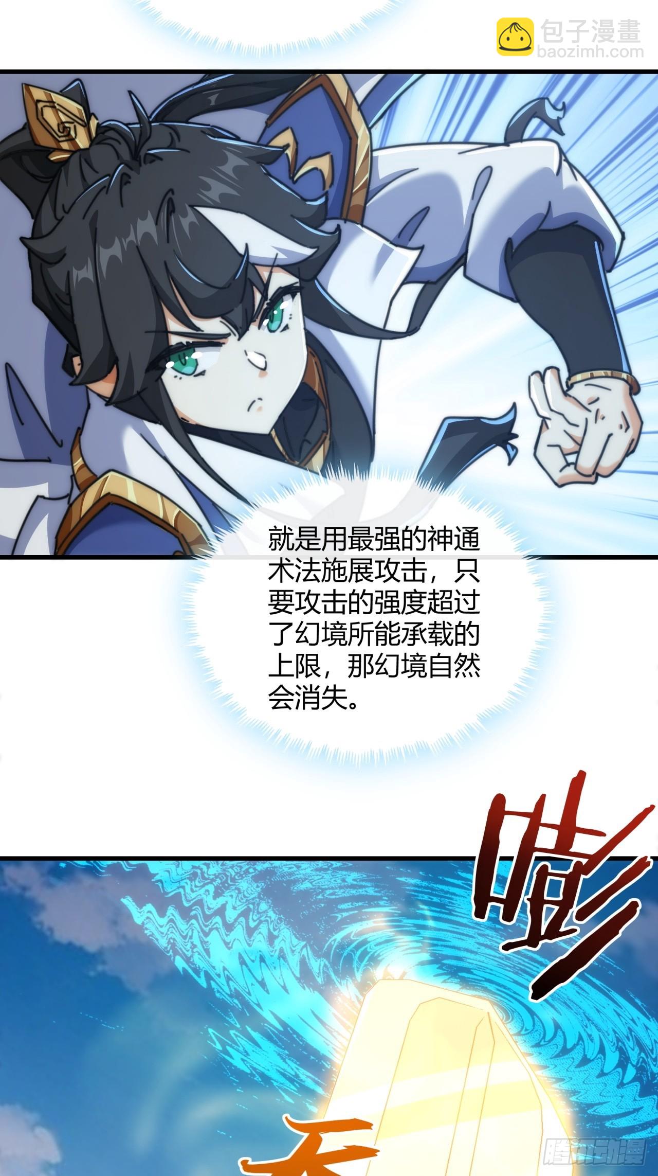 188话   擎天一剑(1/2)-第188话