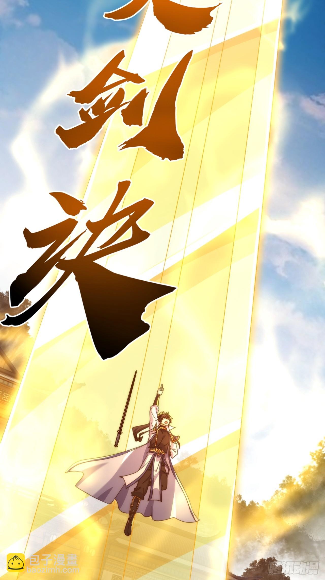 188话   擎天一剑(1/2)-第188话