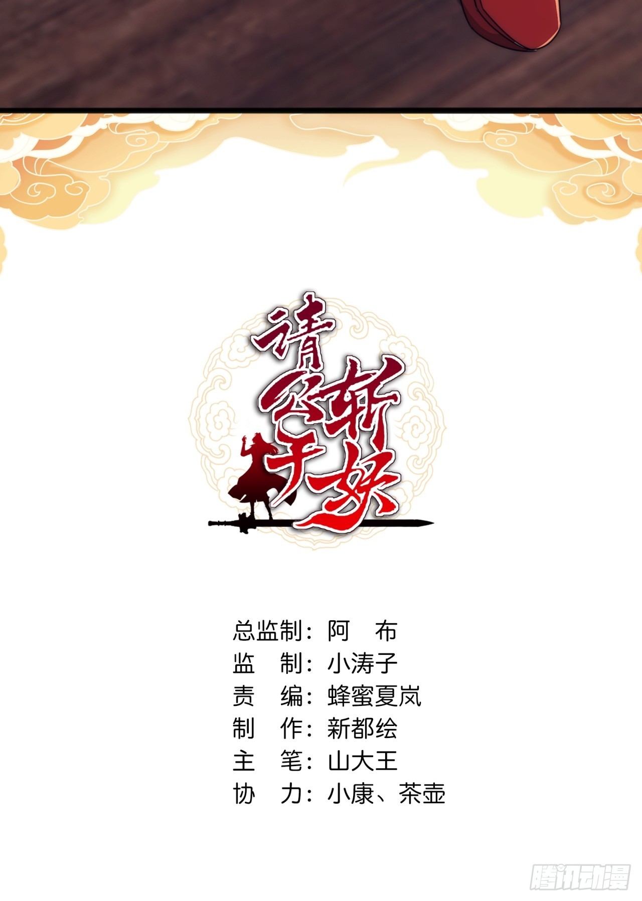 188话   擎天一剑(1/2)-第188话