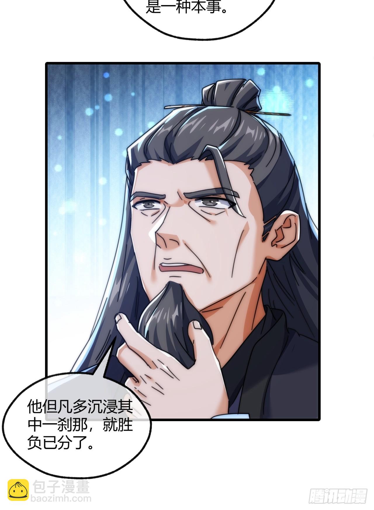 188话   擎天一剑(1/2)-第188话