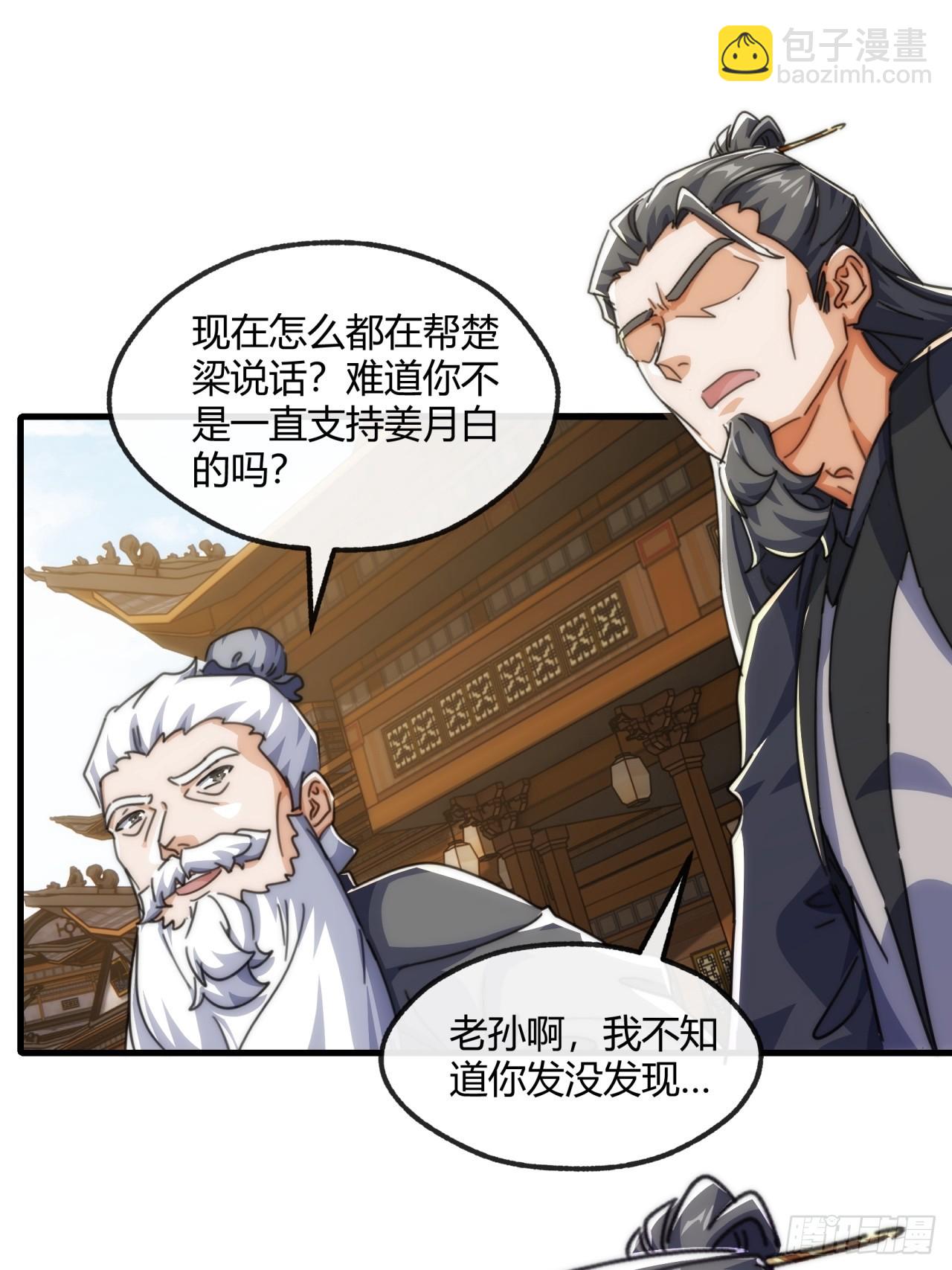 188话   擎天一剑(1/2)-第188话